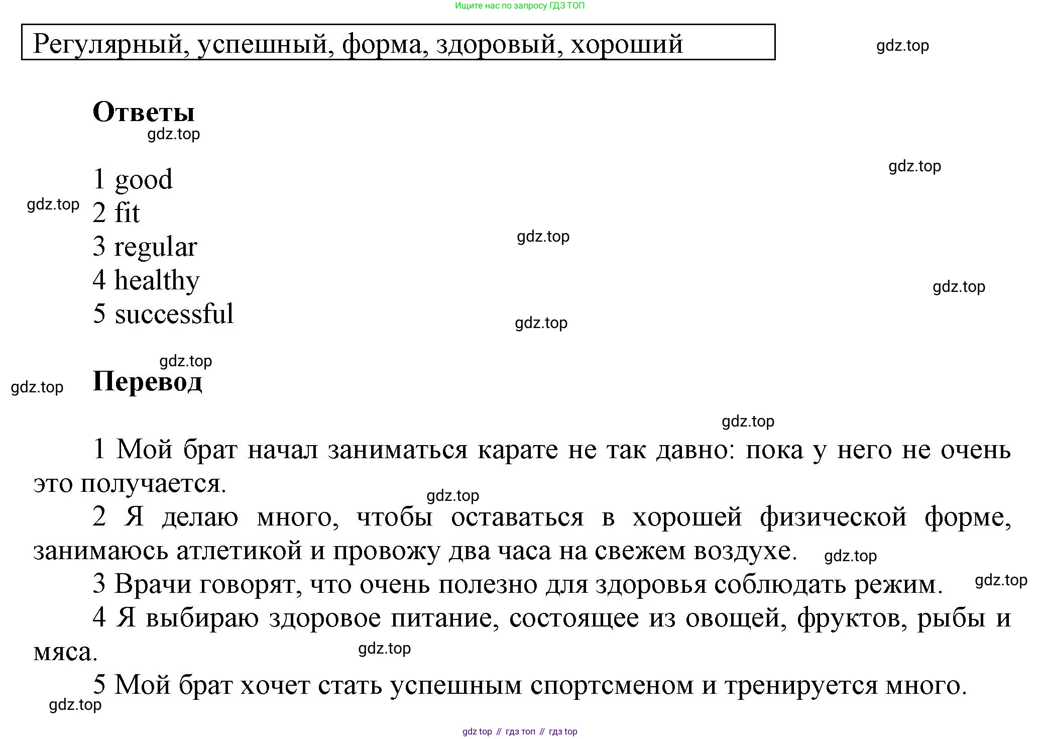 Английский язык (english), 5 класс Учебник, авторы: Афанасьева Ольга Васильевна (Afanasyeva Olga), Михеева Ирина Владимировна (Mikheeva Irina), Баранова Ксения Михайловна (Baranova Ksenia), издательство Просвещение, Москва, 2023, Часть 1, страница 129, номер 5, Решение (продолжение 2)