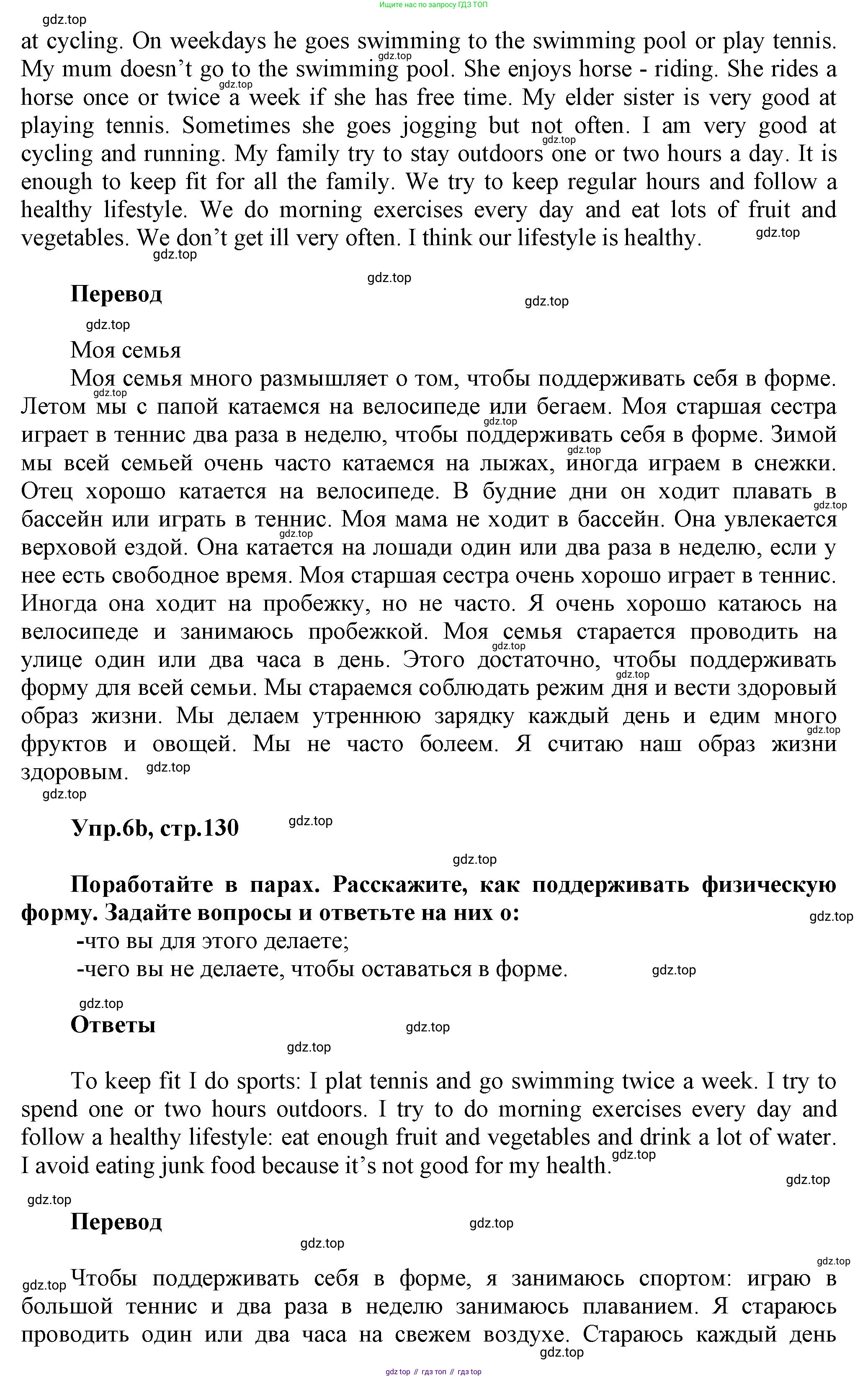 Английский язык (english), 5 класс Учебник, авторы: Афанасьева Ольга Васильевна (Afanasyeva Olga), Михеева Ирина Владимировна (Mikheeva Irina), Баранова Ксения Михайловна (Baranova Ksenia), издательство Просвещение, Москва, 2023, Часть 1, страница 129, номер 6, Решение (продолжение 2)