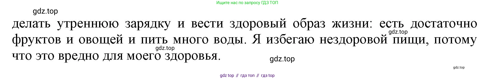 Английский язык (english), 5 класс Учебник, авторы: Афанасьева Ольга Васильевна (Afanasyeva Olga), Михеева Ирина Владимировна (Mikheeva Irina), Баранова Ксения Михайловна (Baranova Ksenia), издательство Просвещение, Москва, 2023, Часть 1, страница 129, номер 6, Решение (продолжение 3)