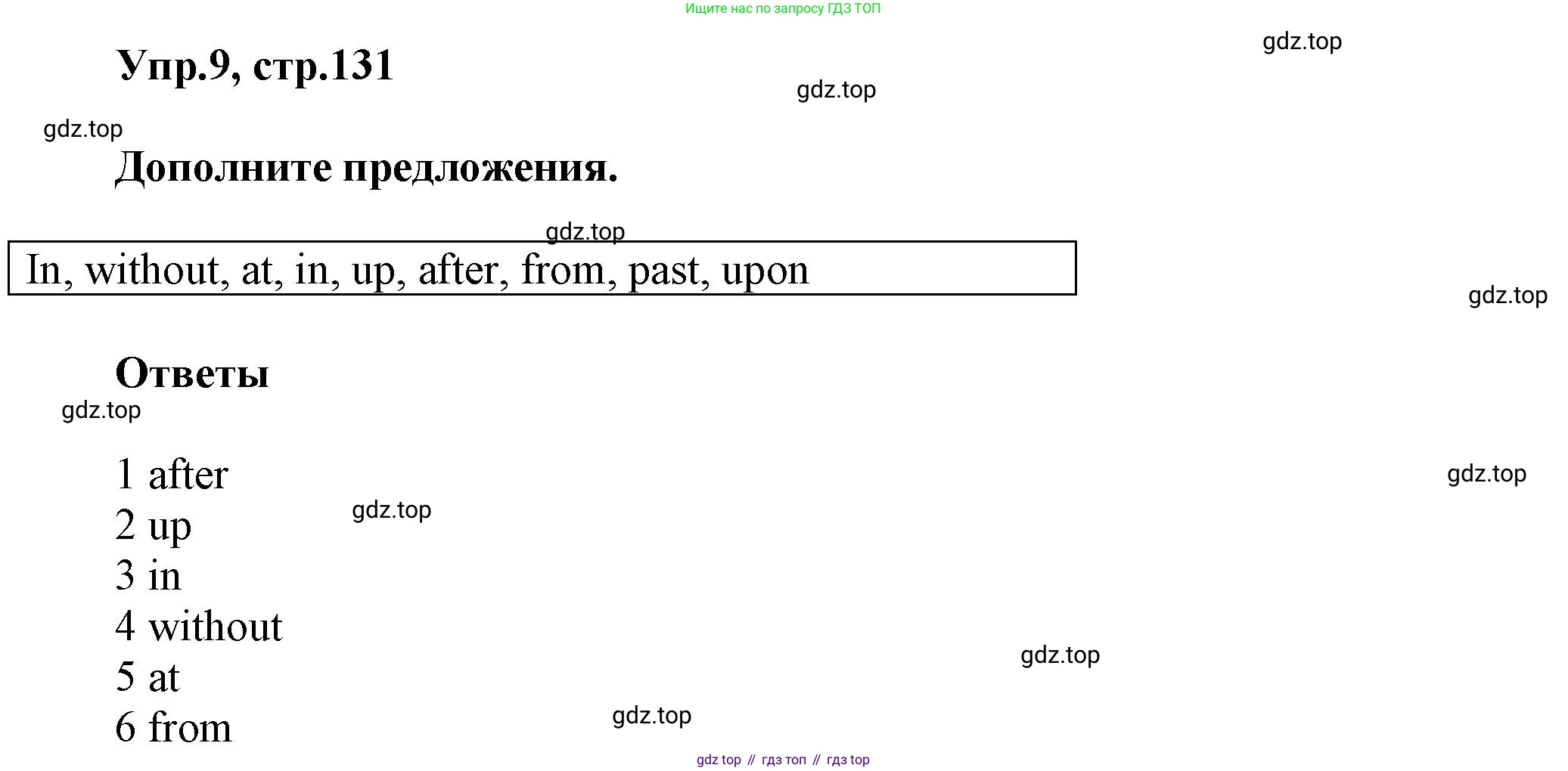 Английский язык (english), 5 класс Учебник, авторы: Афанасьева Ольга Васильевна (Afanasyeva Olga), Михеева Ирина Владимировна (Mikheeva Irina), Баранова Ксения Михайловна (Baranova Ksenia), издательство Просвещение, Москва, 2023, Часть 1, страница 131, номер 9, Решение