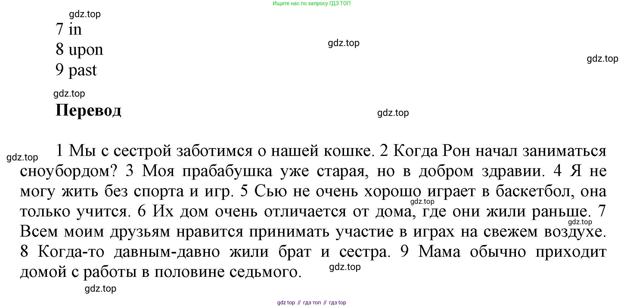 Английский язык (english), 5 класс Учебник, авторы: Афанасьева Ольга Васильевна (Afanasyeva Olga), Михеева Ирина Владимировна (Mikheeva Irina), Баранова Ксения Михайловна (Baranova Ksenia), издательство Просвещение, Москва, 2023, Часть 1, страница 131, номер 9, Решение (продолжение 2)