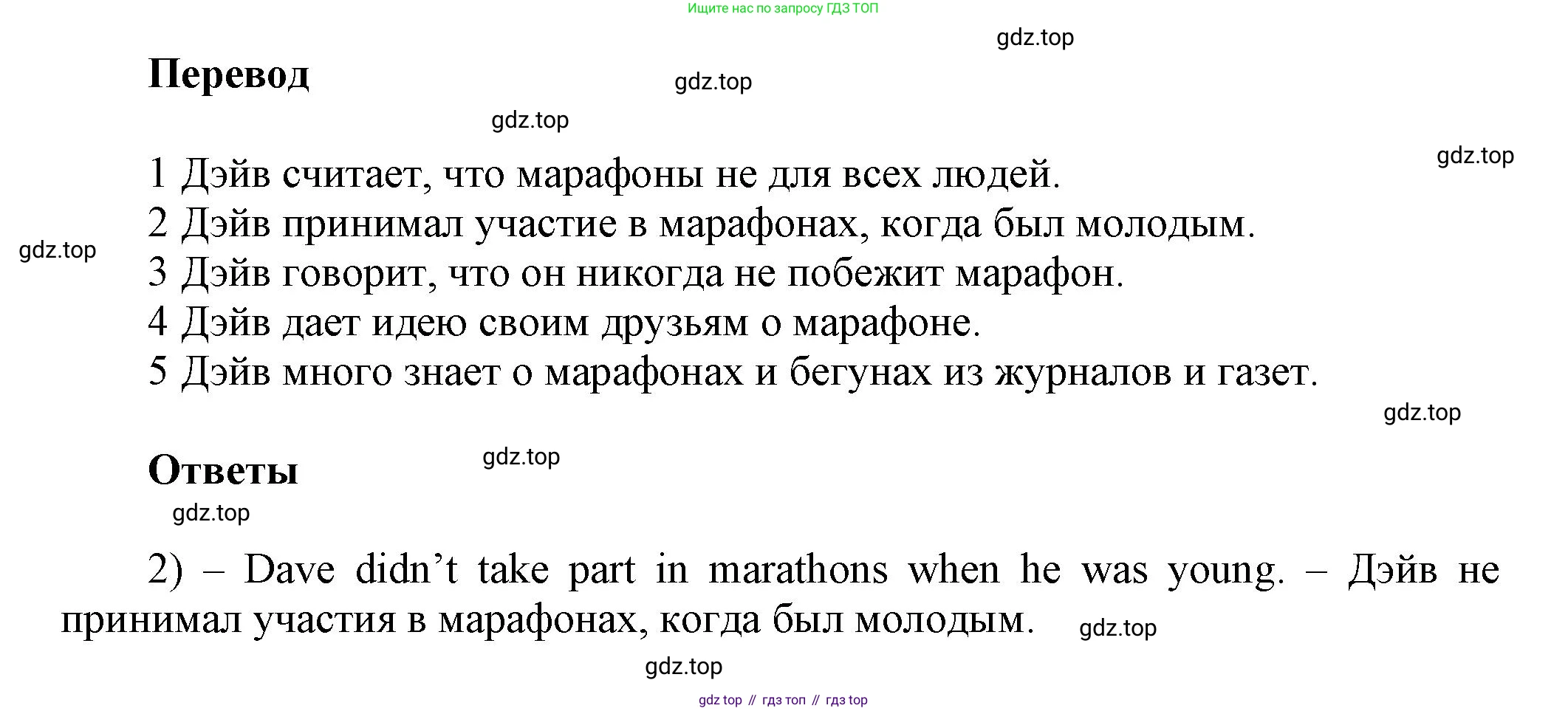Английский язык (english), 5 класс Учебник, авторы: Афанасьева Ольга Васильевна (Afanasyeva Olga), Михеева Ирина Владимировна (Mikheeva Irina), Баранова Ксения Михайловна (Baranova Ksenia), издательство Просвещение, Москва, 2023, Часть 1, страница 133, номер 2, Решение (продолжение 2)