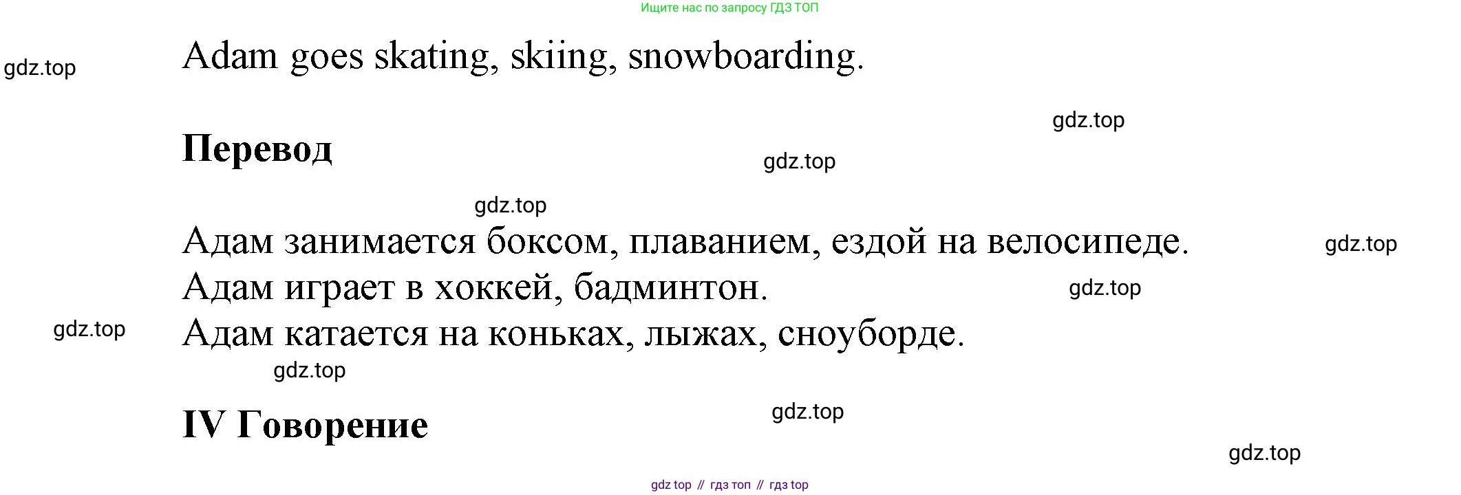 Английский язык (english), 5 класс Учебник, авторы: Афанасьева Ольга Васильевна (Afanasyeva Olga), Михеева Ирина Владимировна (Mikheeva Irina), Баранова Ксения Михайловна (Baranova Ksenia), издательство Просвещение, Москва, 2023, Часть 1, страница 134, номер 4, Решение (продолжение 2)