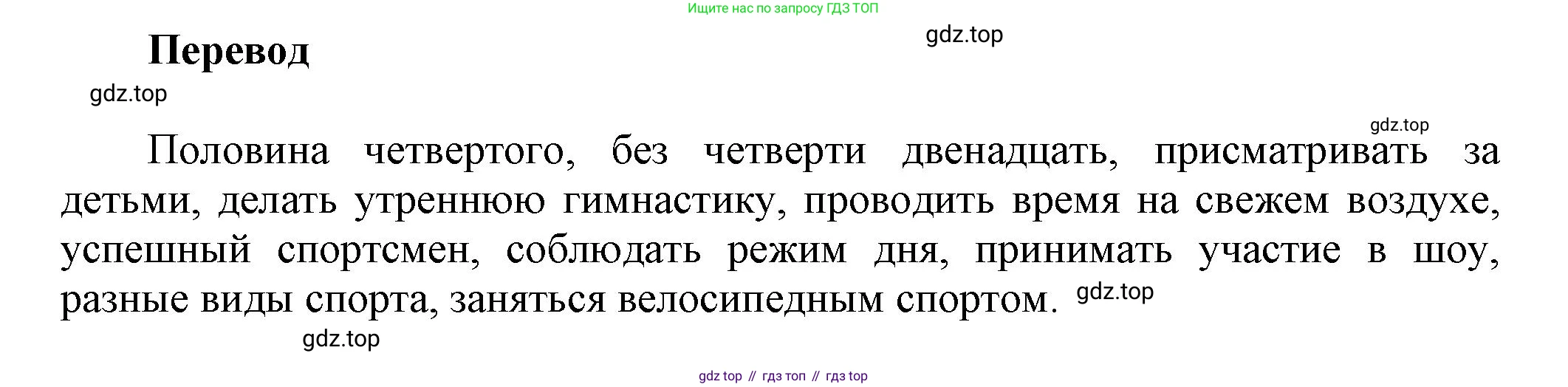 Английский язык (english), 5 класс Учебник, авторы: Афанасьева Ольга Васильевна (Afanasyeva Olga), Михеева Ирина Владимировна (Mikheeva Irina), Баранова Ксения Михайловна (Baranova Ksenia), издательство Просвещение, Москва, 2023, Часть 1, страница 134, номер 6, Решение (продолжение 2)