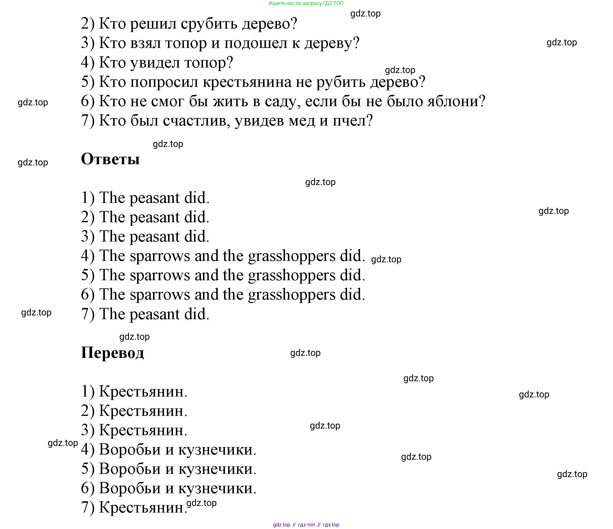 Английский язык (english), 5 класс Учебник, авторы: Афанасьева Ольга Васильевна (Afanasyeva Olga), Михеева Ирина Владимировна (Mikheeva Irina), Баранова Ксения Михайловна (Baranova Ksenia), издательство Просвещение, Москва, 2023, Часть 1, страница 135, номер 2, Решение (продолжение 2)