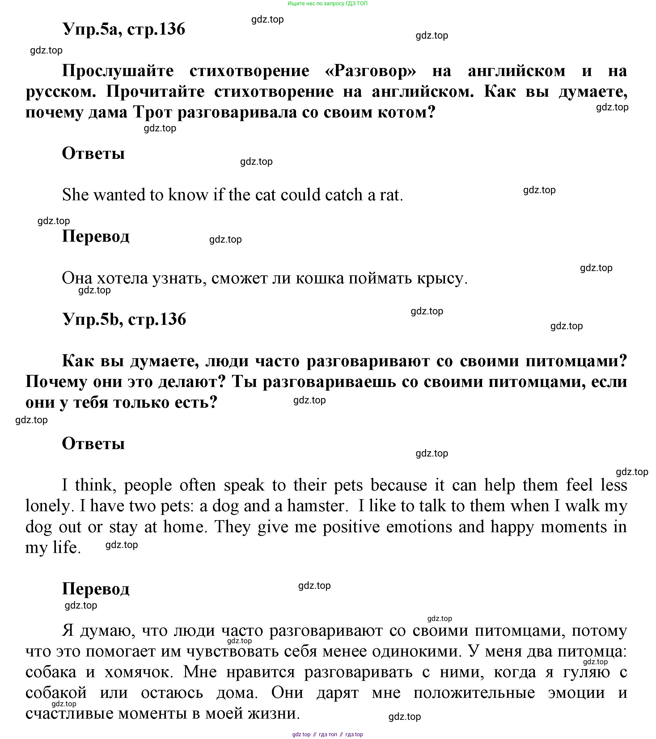Английский язык (english), 5 класс Учебник, авторы: Афанасьева Ольга Васильевна (Afanasyeva Olga), Михеева Ирина Владимировна (Mikheeva Irina), Баранова Ксения Михайловна (Baranova Ksenia), издательство Просвещение, Москва, 2023, Часть 1, страница 136, номер 5, Решение