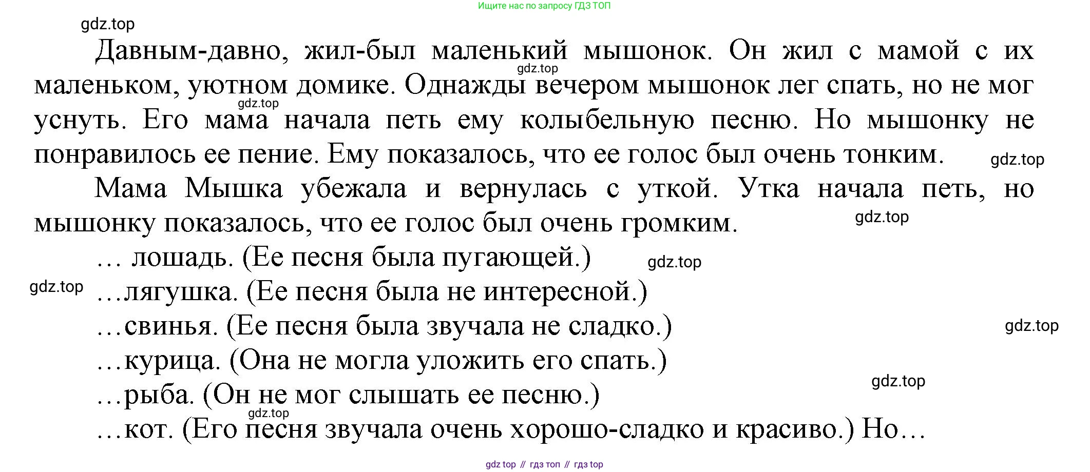 Английский язык (english), 5 класс Учебник, авторы: Афанасьева Ольга Васильевна (Afanasyeva Olga), Михеева Ирина Владимировна (Mikheeva Irina), Баранова Ксения Михайловна (Baranova Ksenia), издательство Просвещение, Москва, 2023, Часть 1, страница 137, номер 6, Решение (продолжение 2)