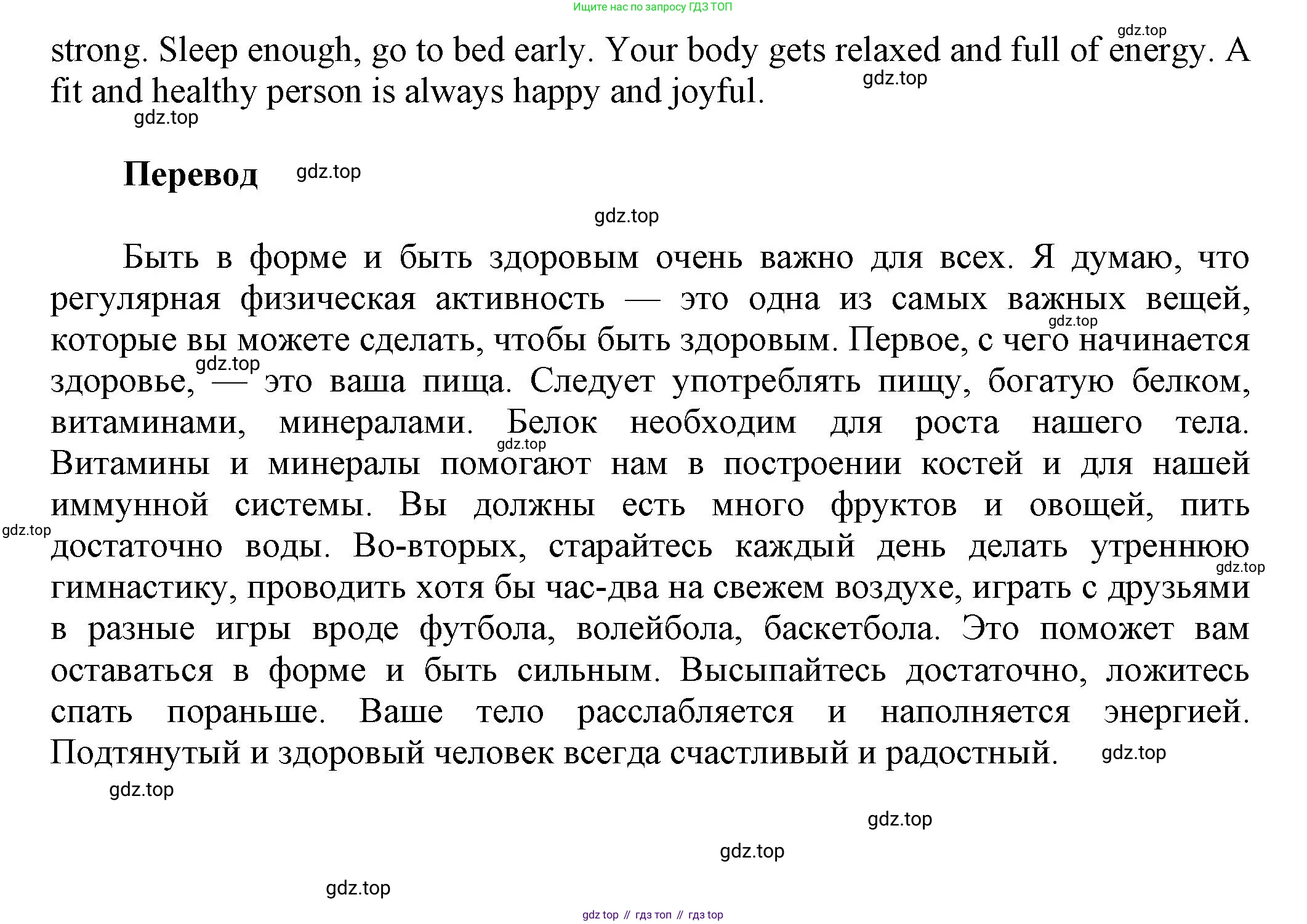 Английский язык (english), 5 класс Учебник, авторы: Афанасьева Ольга Васильевна (Afanasyeva Olga), Михеева Ирина Владимировна (Mikheeva Irina), Баранова Ксения Михайловна (Baranova Ksenia), издательство Просвещение, Москва, 2023, Часть 1, страница 138, номер 9, Решение (продолжение 2)