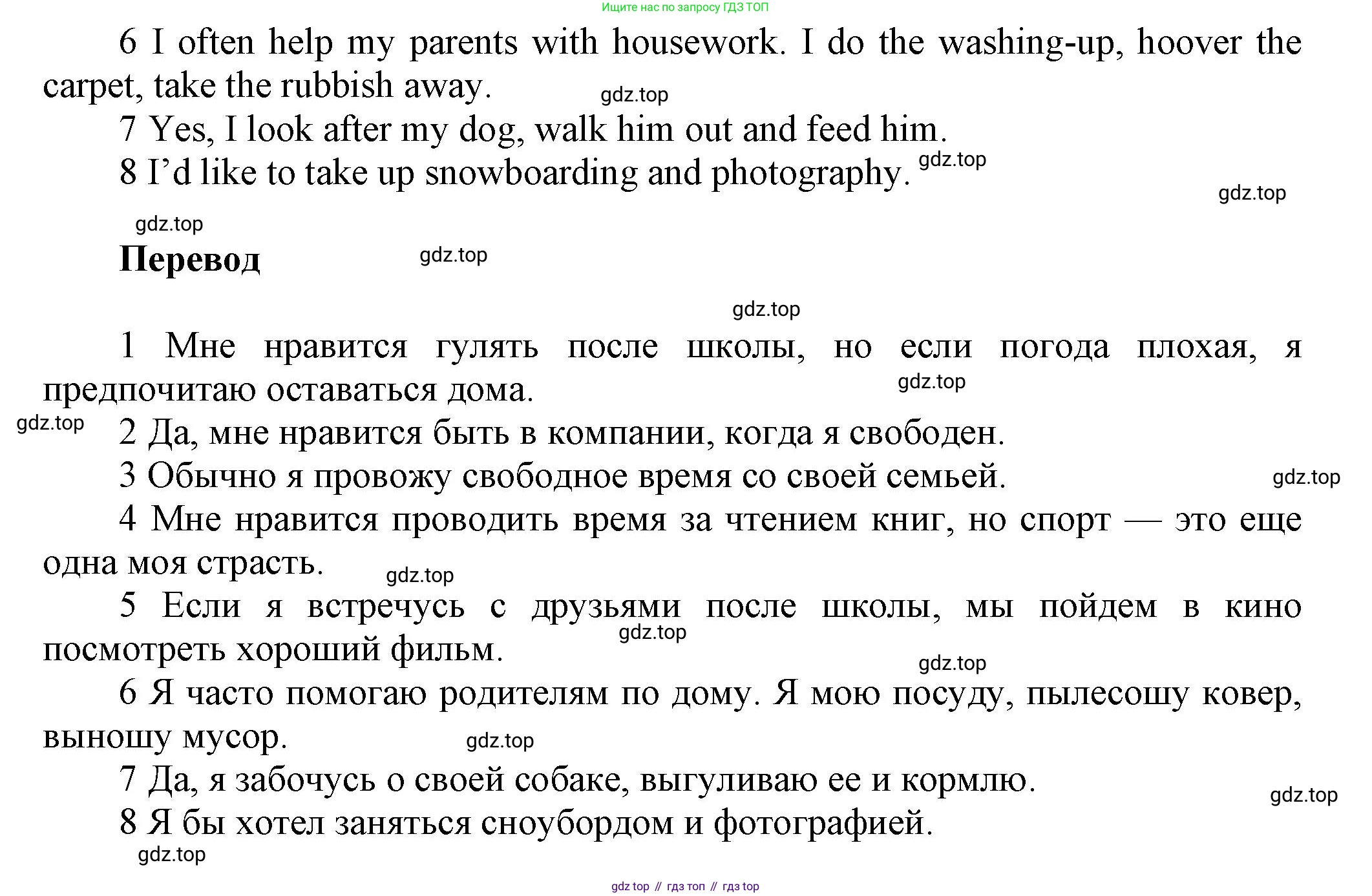 Английский язык (english), 5 класс Учебник, авторы: Афанасьева Ольга Васильевна (Afanasyeva Olga), Михеева Ирина Владимировна (Mikheeva Irina), Баранова Ксения Михайловна (Baranova Ksenia), издательство Просвещение, Москва, 2023, Часть 2, страница 5, номер 2, Решение (продолжение 2)