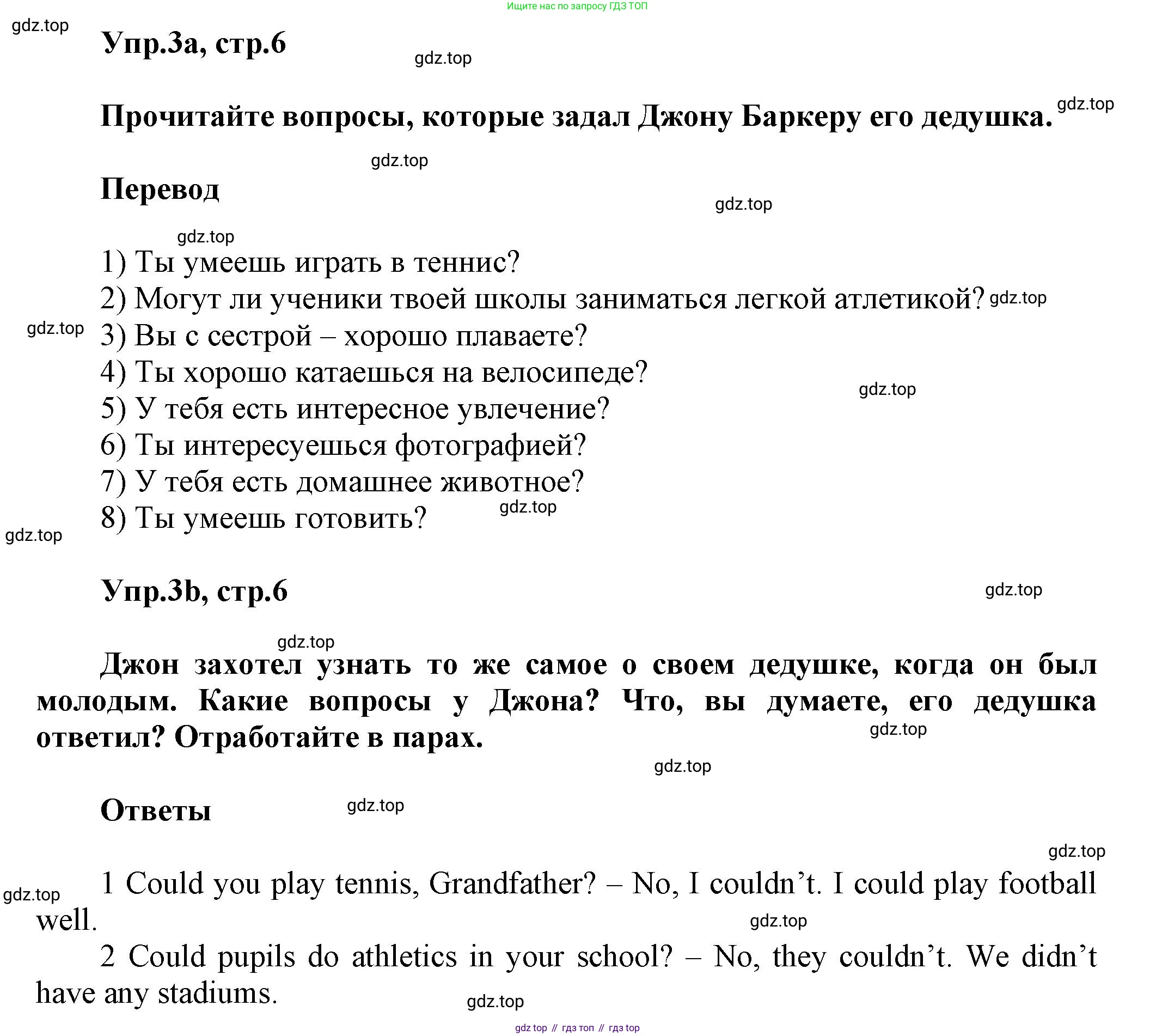 Английский язык (english), 5 класс Учебник, авторы: Афанасьева Ольга Васильевна (Afanasyeva Olga), Михеева Ирина Владимировна (Mikheeva Irina), Баранова Ксения Михайловна (Baranova Ksenia), издательство Просвещение, Москва, 2023, Часть 2, страница 6, номер 3, Решение