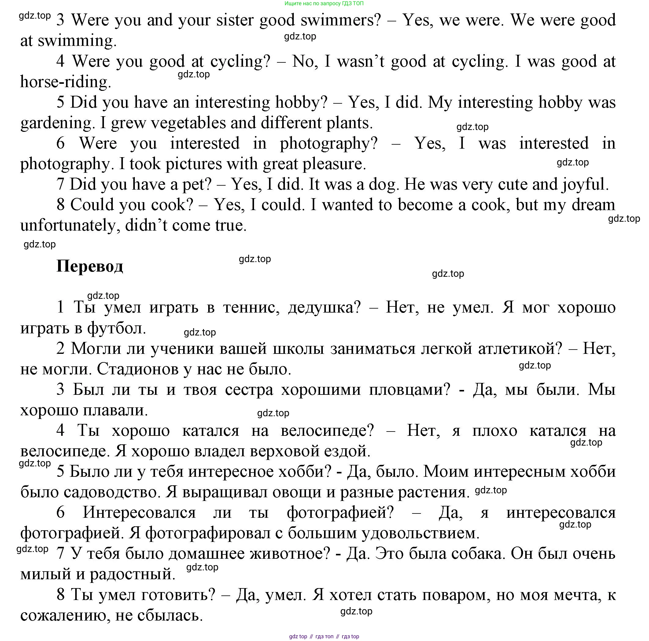 Английский язык (english), 5 класс Учебник, авторы: Афанасьева Ольга Васильевна (Afanasyeva Olga), Михеева Ирина Владимировна (Mikheeva Irina), Баранова Ксения Михайловна (Baranova Ksenia), издательство Просвещение, Москва, 2023, Часть 2, страница 6, номер 3, Решение (продолжение 2)