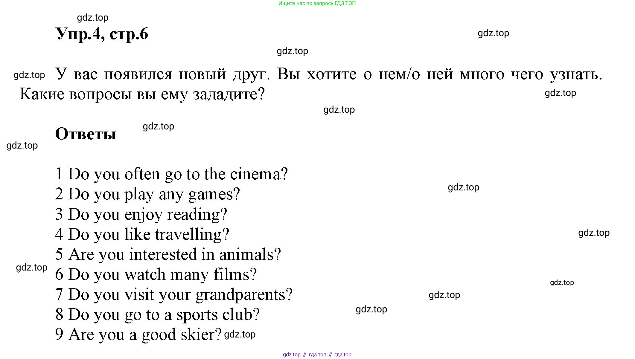 Английский язык (english), 5 класс Учебник, авторы: Афанасьева Ольга Васильевна (Afanasyeva Olga), Михеева Ирина Владимировна (Mikheeva Irina), Баранова Ксения Михайловна (Baranova Ksenia), издательство Просвещение, Москва, 2023, Часть 2, страница 6, номер 4, Решение