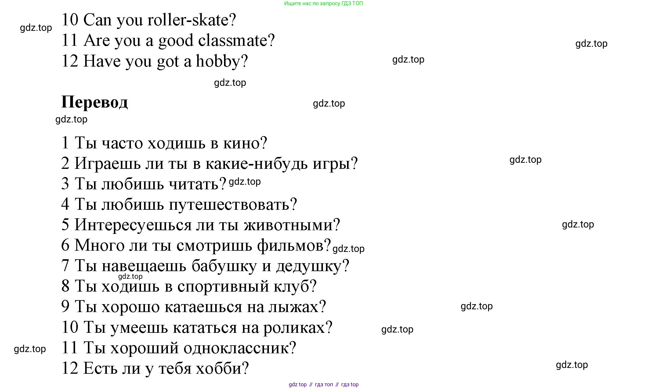 Английский язык (english), 5 класс Учебник, авторы: Афанасьева Ольга Васильевна (Afanasyeva Olga), Михеева Ирина Владимировна (Mikheeva Irina), Баранова Ксения Михайловна (Baranova Ksenia), издательство Просвещение, Москва, 2023, Часть 2, страница 6, номер 4, Решение (продолжение 2)