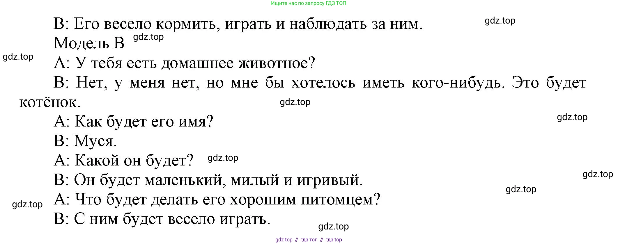 Английский язык (english), 5 класс Учебник, авторы: Афанасьева Ольга Васильевна (Afanasyeva Olga), Михеева Ирина Владимировна (Mikheeva Irina), Баранова Ксения Михайловна (Baranova Ksenia), издательство Просвещение, Москва, 2023, Часть 2, страница 8, номер 7, Решение (продолжение 2)