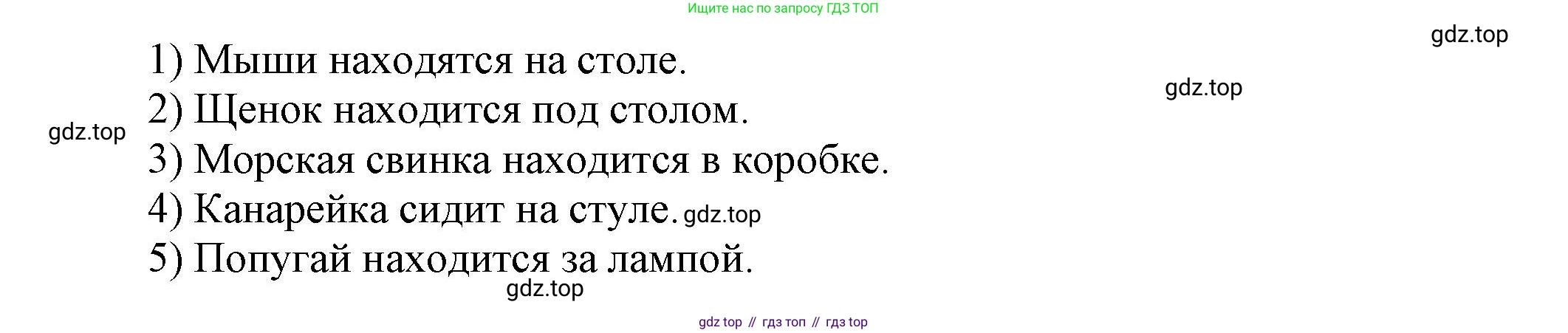 Английский язык (english), 5 класс Учебник, авторы: Афанасьева Ольга Васильевна (Afanasyeva Olga), Михеева Ирина Владимировна (Mikheeva Irina), Баранова Ксения Михайловна (Baranova Ksenia), издательство Просвещение, Москва, 2023, Часть 2, страница 8, номер 9, Решение (продолжение 2)