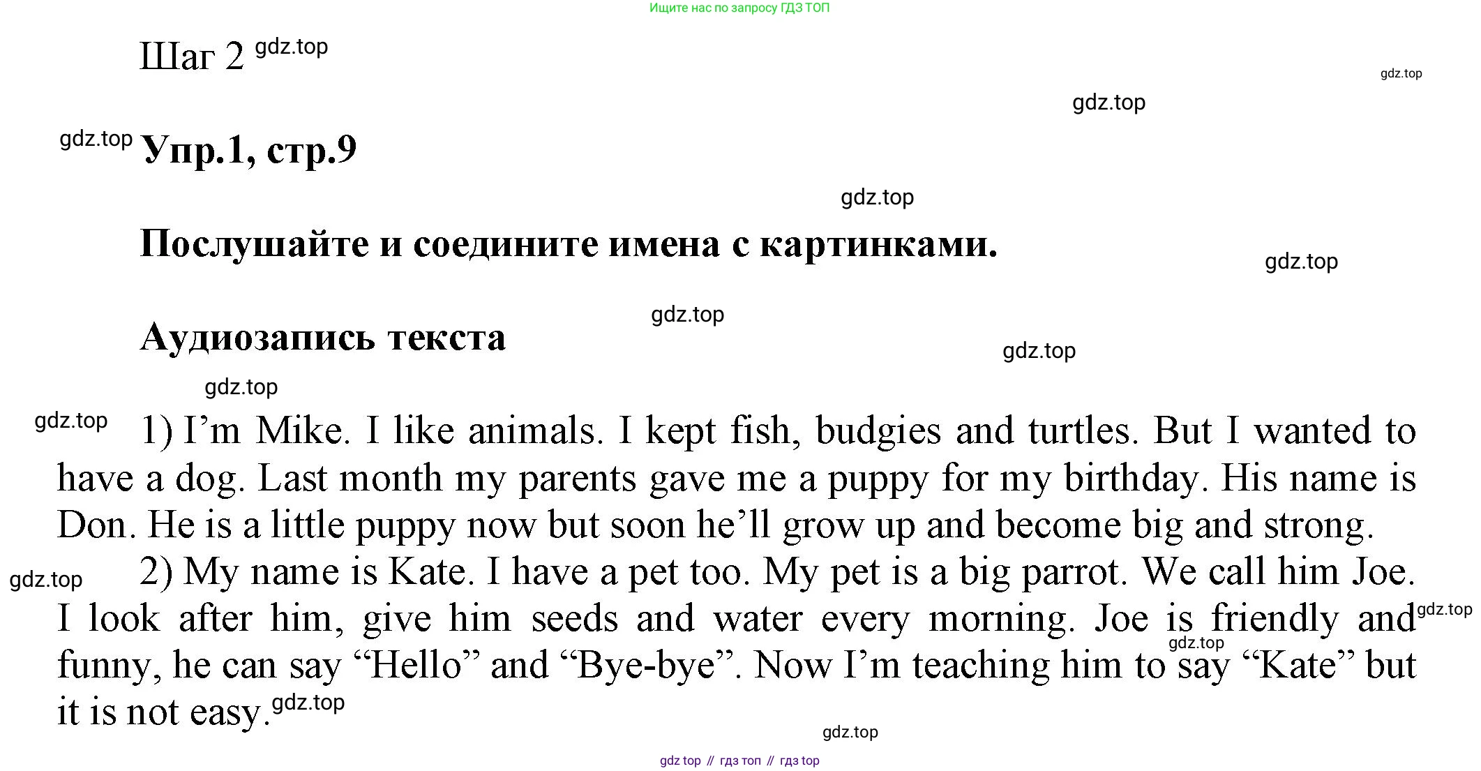 Английский язык (english), 5 класс Учебник, авторы: Афанасьева Ольга Васильевна (Afanasyeva Olga), Михеева Ирина Владимировна (Mikheeva Irina), Баранова Ксения Михайловна (Baranova Ksenia), издательство Просвещение, Москва, 2023, Часть 2, страница 9, номер 1, Решение