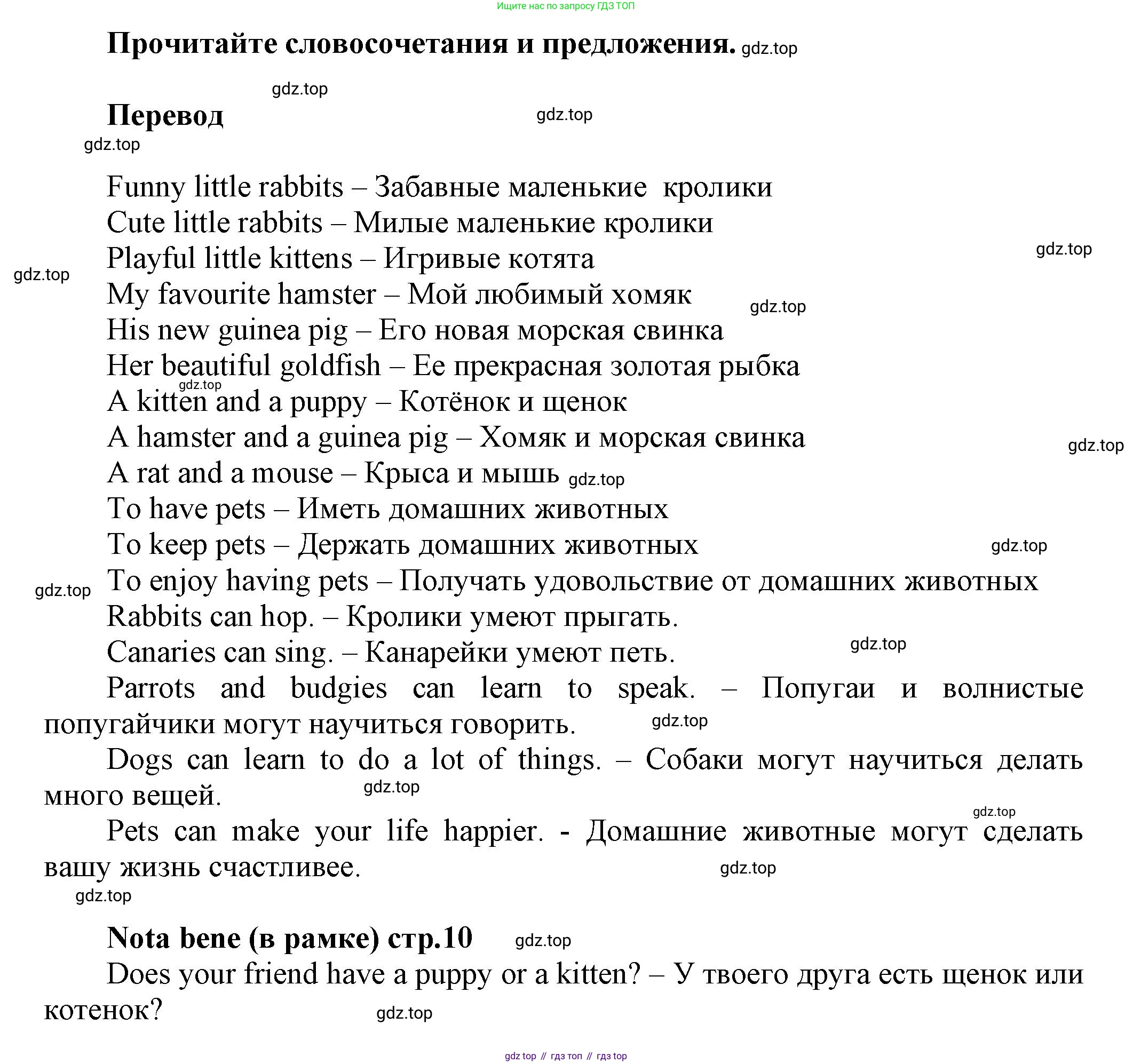 Английский язык (english), 5 класс Учебник, авторы: Афанасьева Ольга Васильевна (Afanasyeva Olga), Михеева Ирина Владимировна (Mikheeva Irina), Баранова Ксения Михайловна (Baranova Ksenia), издательство Просвещение, Москва, 2023, Часть 2, страница 9, номер 2, Решение
