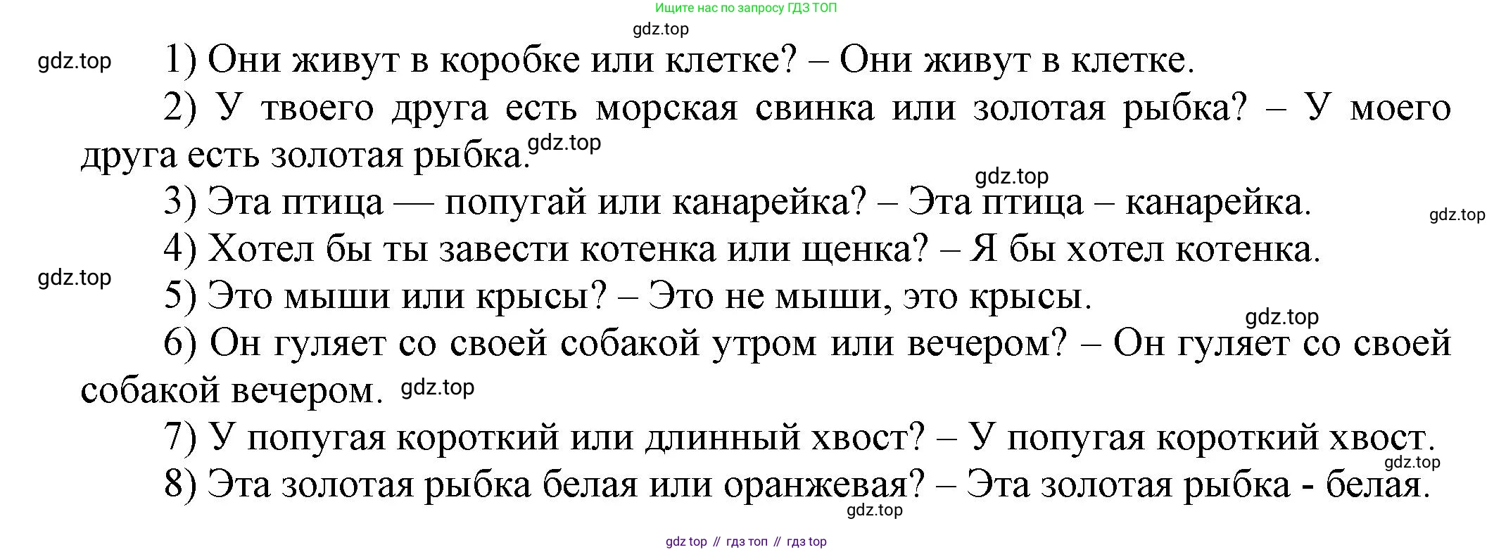 Английский язык (english), 5 класс Учебник, авторы: Афанасьева Ольга Васильевна (Afanasyeva Olga), Михеева Ирина Владимировна (Mikheeva Irina), Баранова Ксения Михайловна (Baranova Ksenia), издательство Просвещение, Москва, 2023, Часть 2, страница 10, номер 3, Решение (продолжение 2)
