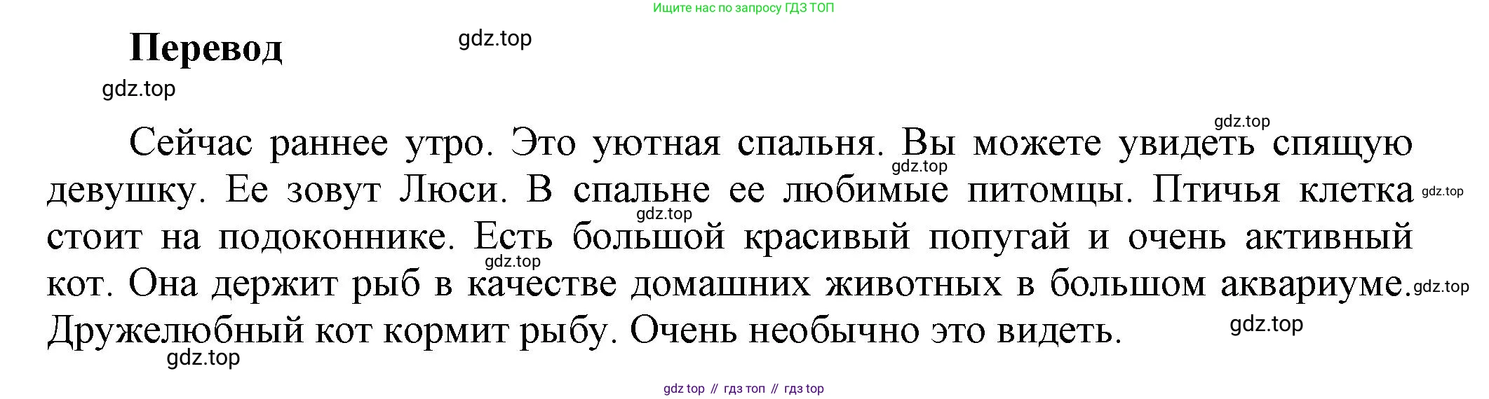 Английский язык (english), 5 класс Учебник, авторы: Афанасьева Ольга Васильевна (Afanasyeva Olga), Михеева Ирина Владимировна (Mikheeva Irina), Баранова Ксения Михайловна (Baranova Ksenia), издательство Просвещение, Москва, 2023, Часть 2, страница 11, номер 5, Решение (продолжение 2)