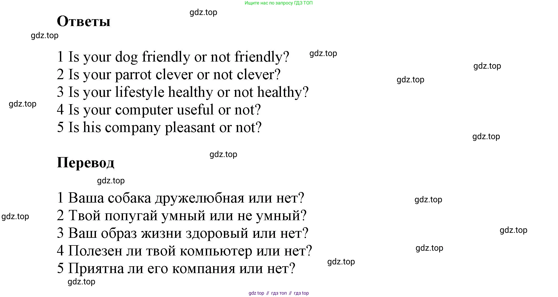 Английский язык (english), 5 класс Учебник, авторы: Афанасьева Ольга Васильевна (Afanasyeva Olga), Михеева Ирина Владимировна (Mikheeva Irina), Баранова Ксения Михайловна (Baranova Ksenia), издательство Просвещение, Москва, 2023, Часть 2, страница 12, номер 9, Решение