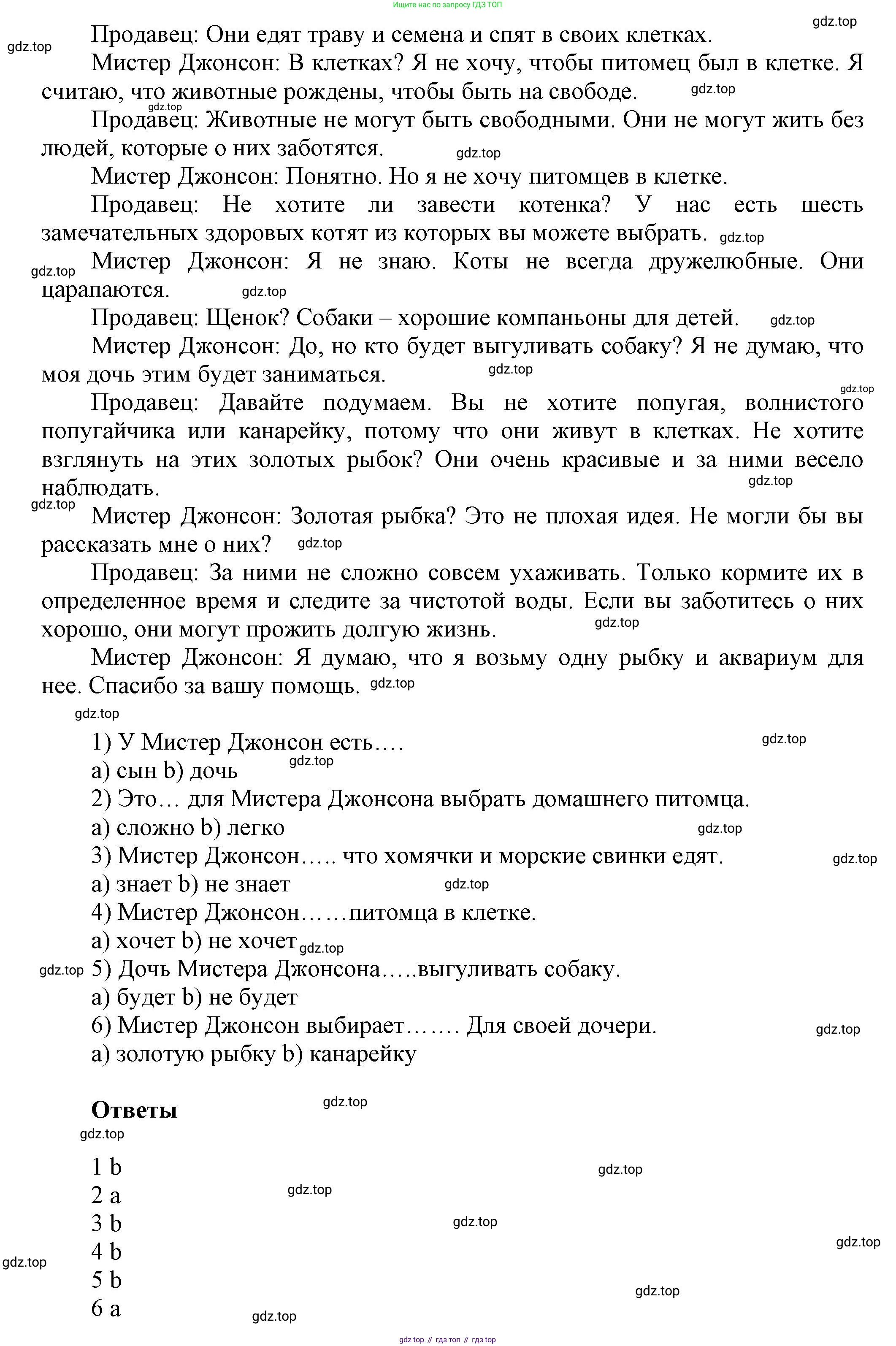 Английский язык (english), 5 класс Учебник, авторы: Афанасьева Ольга Васильевна (Afanasyeva Olga), Михеева Ирина Владимировна (Mikheeva Irina), Баранова Ксения Михайловна (Baranova Ksenia), издательство Просвещение, Москва, 2023, Часть 2, страница 14, номер 3, Решение (продолжение 2)
