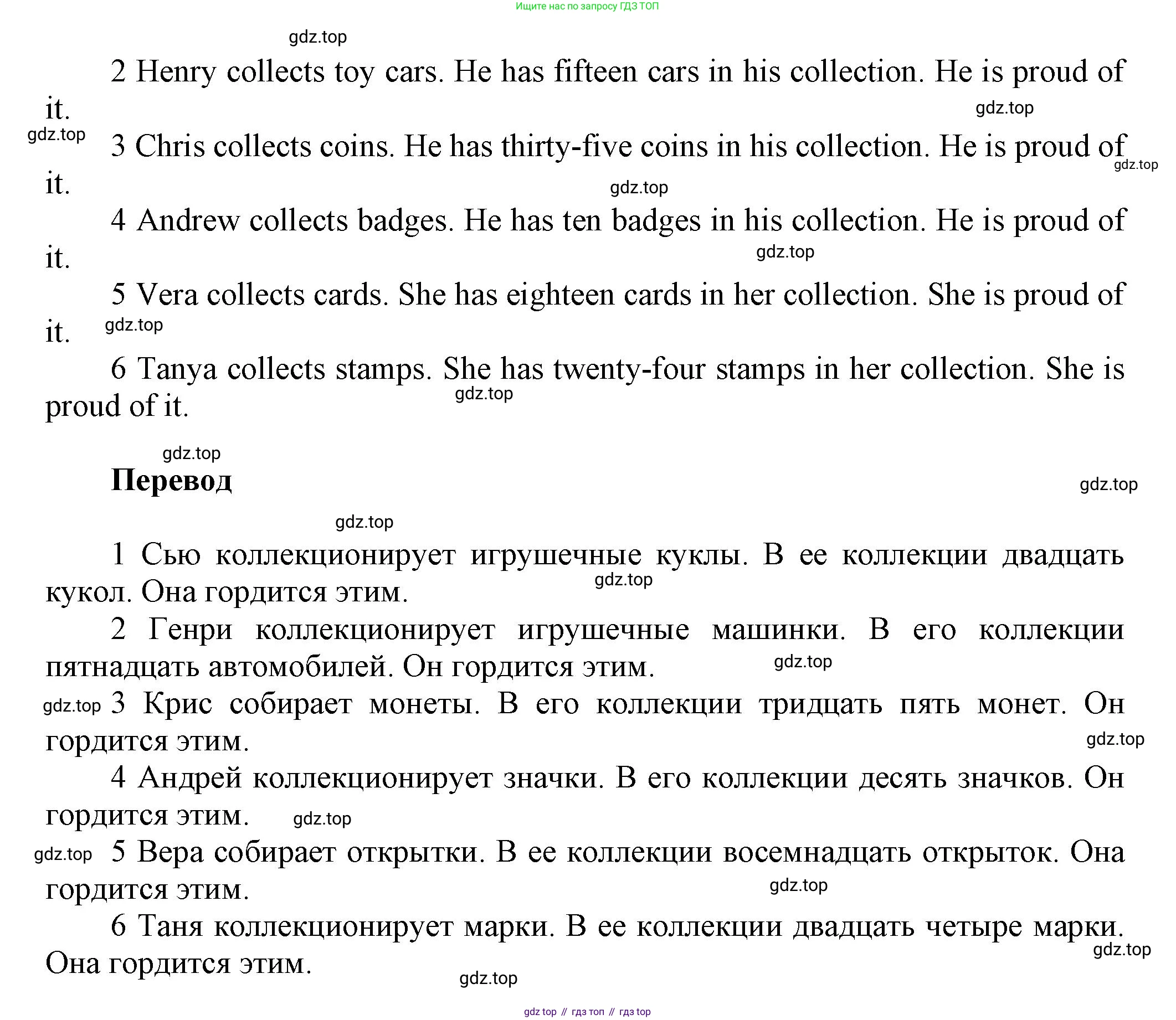 Английский язык (english), 5 класс Учебник, авторы: Афанасьева Ольга Васильевна (Afanasyeva Olga), Михеева Ирина Владимировна (Mikheeva Irina), Баранова Ксения Михайловна (Baranova Ksenia), издательство Просвещение, Москва, 2023, Часть 2, страница 16, номер 6, Решение (продолжение 2)