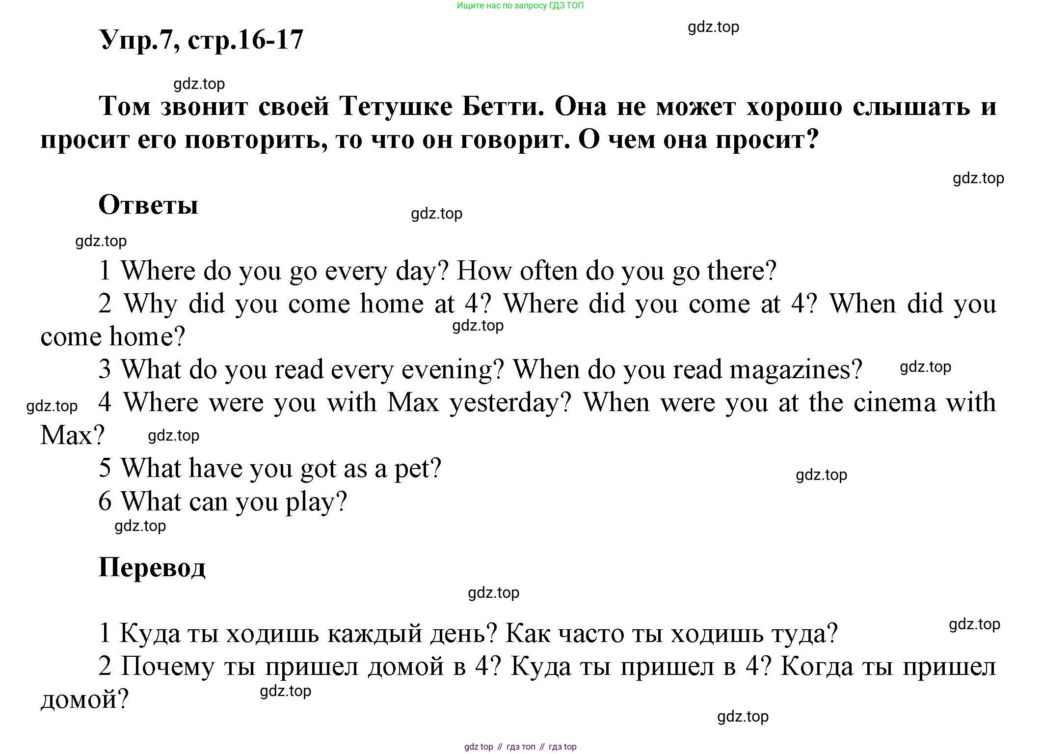 Английский язык (english), 5 класс Учебник, авторы: Афанасьева Ольга Васильевна (Afanasyeva Olga), Михеева Ирина Владимировна (Mikheeva Irina), Баранова Ксения Михайловна (Baranova Ksenia), издательство Просвещение, Москва, 2023, Часть 2, страница 16, номер 7, Решение