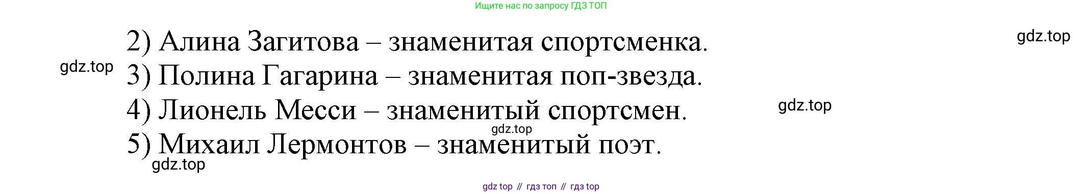 Английский язык (english), 5 класс Учебник, авторы: Афанасьева Ольга Васильевна (Afanasyeva Olga), Михеева Ирина Владимировна (Mikheeva Irina), Баранова Ксения Михайловна (Baranova Ksenia), издательство Просвещение, Москва, 2023, Часть 2, страница 19, номер 2, Решение (продолжение 2)