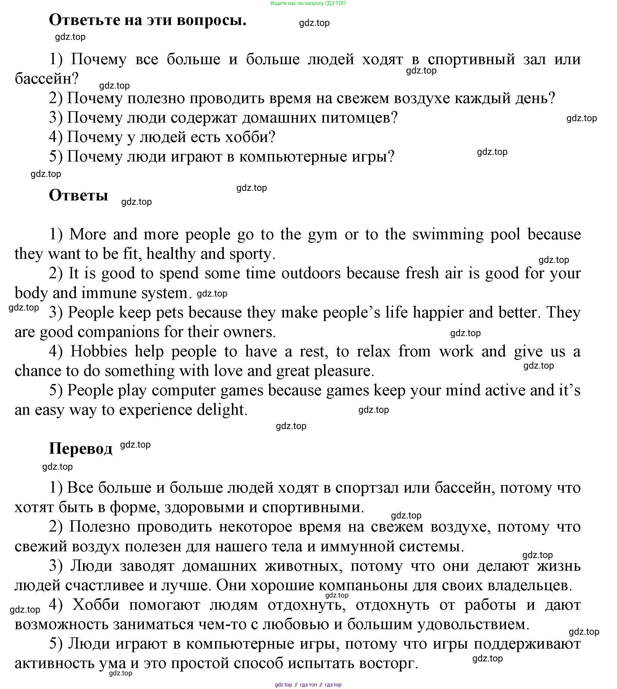 Английский язык (english), 5 класс Учебник, авторы: Афанасьева Ольга Васильевна (Afanasyeva Olga), Михеева Ирина Владимировна (Mikheeva Irina), Баранова Ксения Михайловна (Baranova Ksenia), издательство Просвещение, Москва, 2023, Часть 2, страница 20, номер 5, Решение