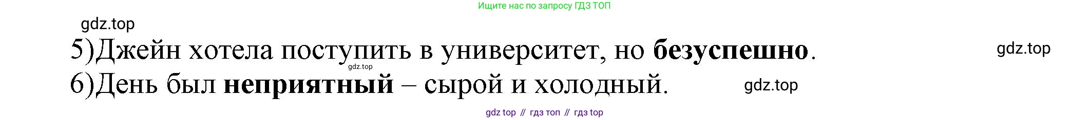 Английский язык (english), 5 класс Учебник, авторы: Афанасьева Ольга Васильевна (Afanasyeva Olga), Михеева Ирина Владимировна (Mikheeva Irina), Баранова Ксения Михайловна (Baranova Ksenia), издательство Просвещение, Москва, 2023, Часть 2, страница 20, номер 6, Решение (продолжение 2)