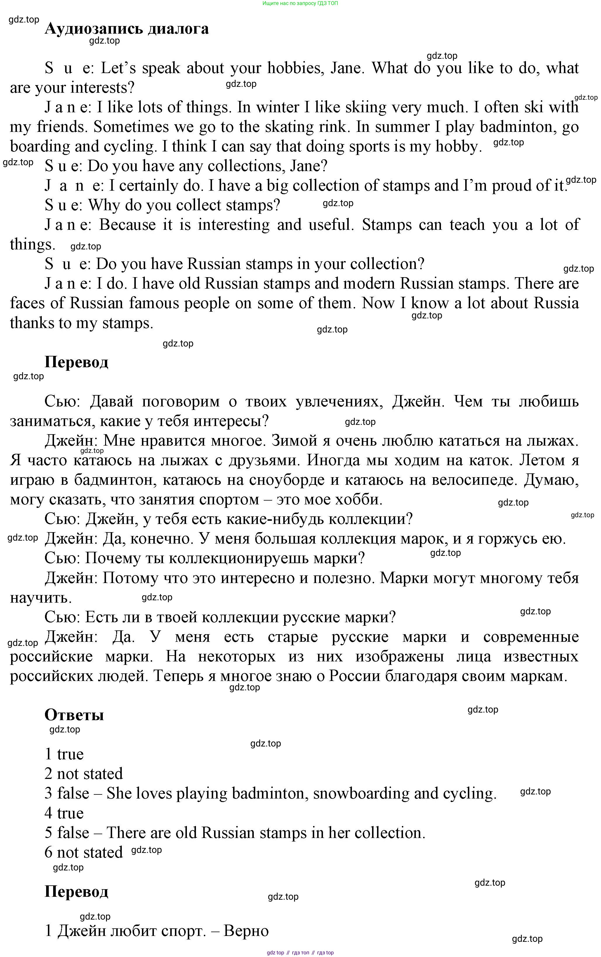 Английский язык (english), 5 класс Учебник, авторы: Афанасьева Ольга Васильевна (Afanasyeva Olga), Михеева Ирина Владимировна (Mikheeva Irina), Баранова Ксения Михайловна (Baranova Ksenia), издательство Просвещение, Москва, 2023, Часть 2, страница 22, номер 1, Решение (продолжение 2)