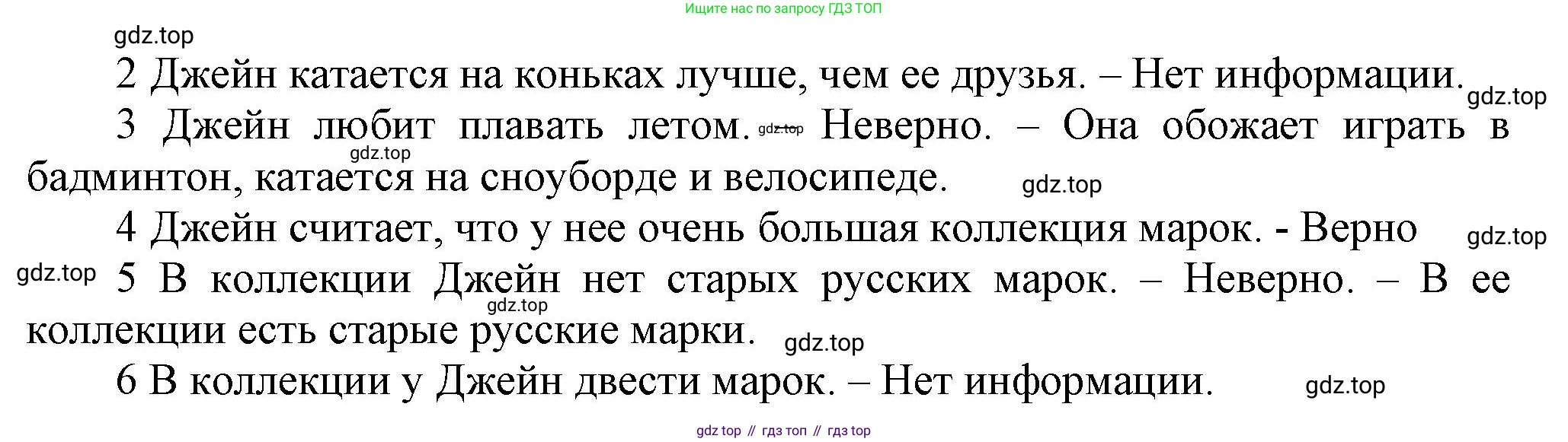 Английский язык (english), 5 класс Учебник, авторы: Афанасьева Ольга Васильевна (Afanasyeva Olga), Михеева Ирина Владимировна (Mikheeva Irina), Баранова Ксения Михайловна (Baranova Ksenia), издательство Просвещение, Москва, 2023, Часть 2, страница 22, номер 1, Решение (продолжение 3)