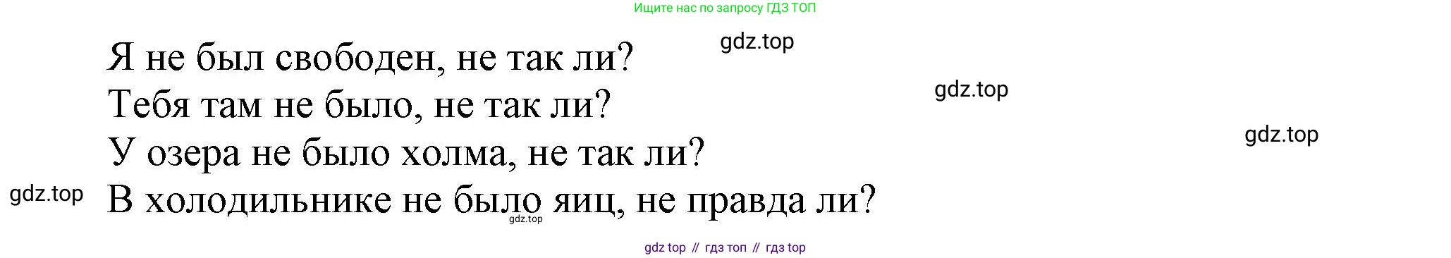 Английский язык (english), 5 класс Учебник, авторы: Афанасьева Ольга Васильевна (Afanasyeva Olga), Михеева Ирина Владимировна (Mikheeva Irina), Баранова Ксения Михайловна (Baranova Ksenia), издательство Просвещение, Москва, 2023, Часть 2, страница 22, номер 2, Решение (продолжение 2)