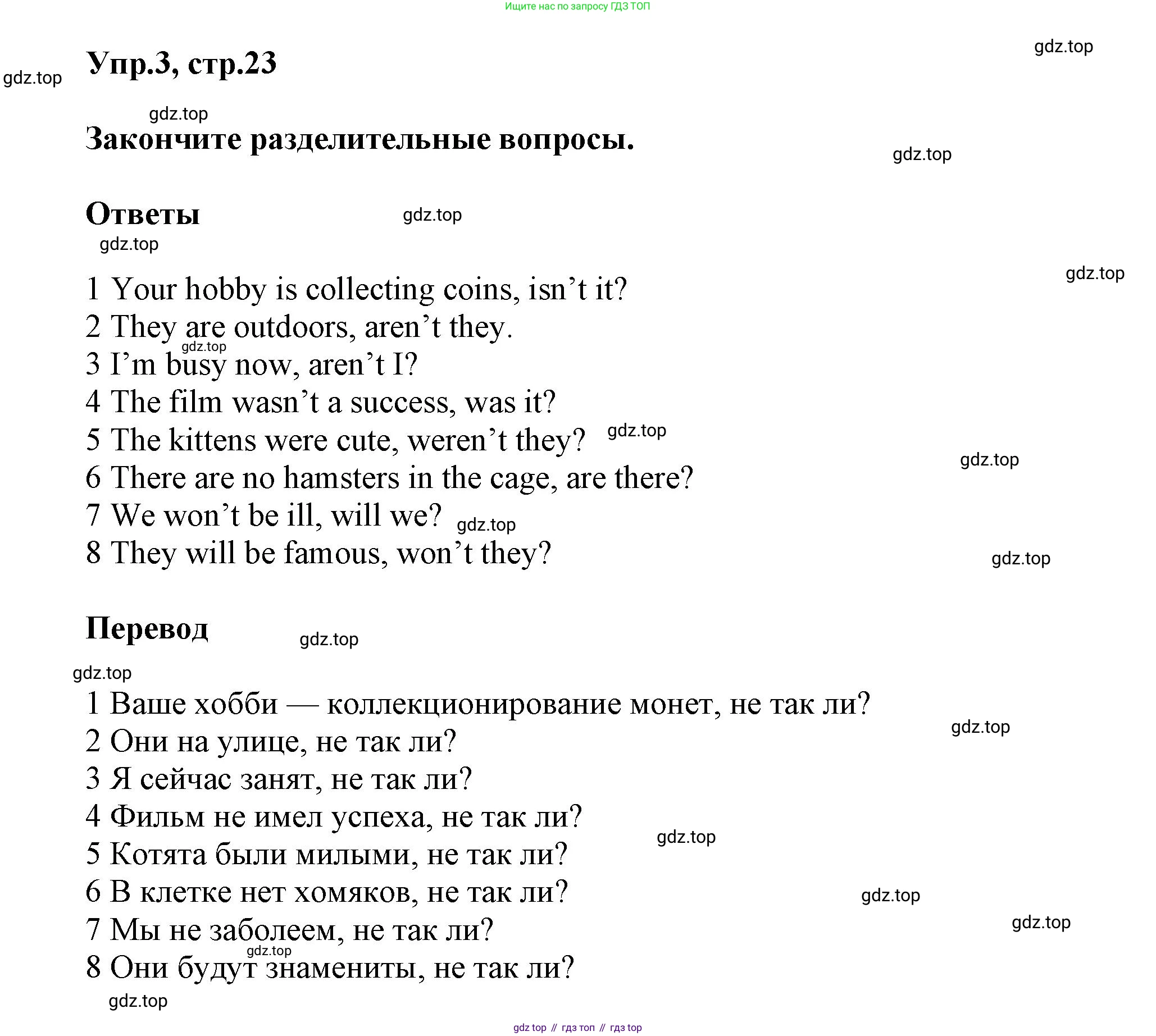 Английский язык (english), 5 класс Учебник, авторы: Афанасьева Ольга Васильевна (Afanasyeva Olga), Михеева Ирина Владимировна (Mikheeva Irina), Баранова Ксения Михайловна (Baranova Ksenia), издательство Просвещение, Москва, 2023, Часть 2, страница 23, номер 3, Решение