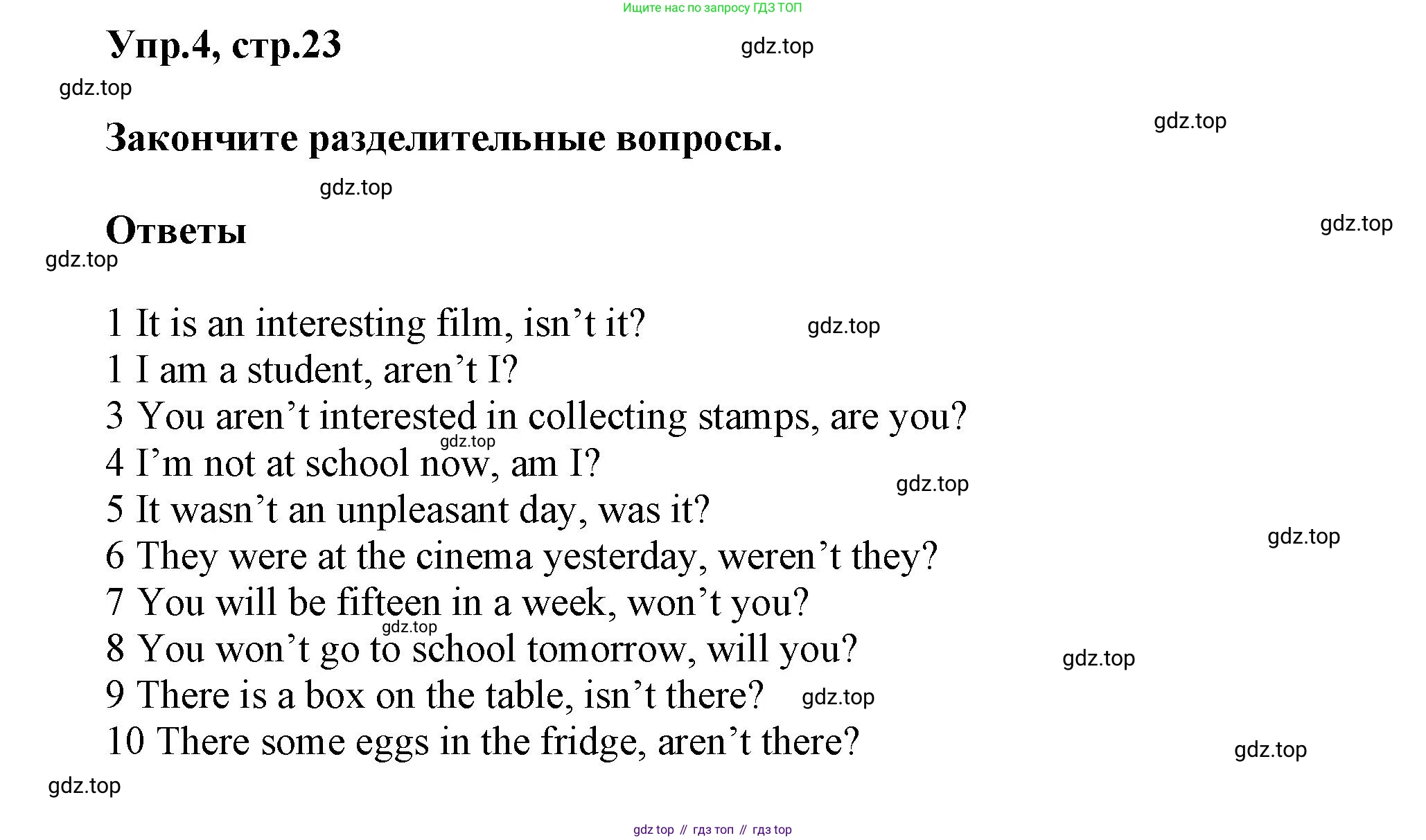 Английский язык (english), 5 класс Учебник, авторы: Афанасьева Ольга Васильевна (Afanasyeva Olga), Михеева Ирина Владимировна (Mikheeva Irina), Баранова Ксения Михайловна (Baranova Ksenia), издательство Просвещение, Москва, 2023, Часть 2, страница 23, номер 4, Решение