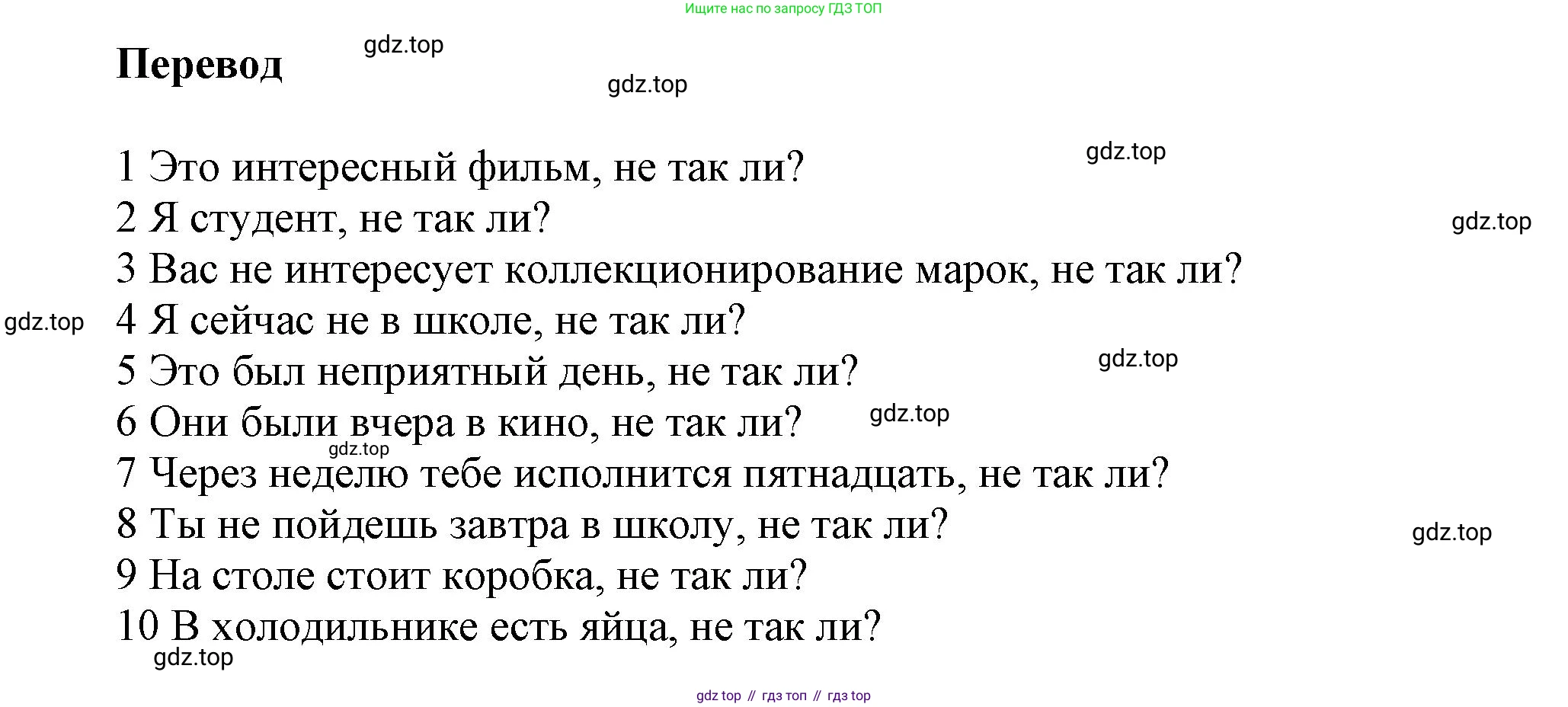 Английский язык (english), 5 класс Учебник, авторы: Афанасьева Ольга Васильевна (Afanasyeva Olga), Михеева Ирина Владимировна (Mikheeva Irina), Баранова Ксения Михайловна (Baranova Ksenia), издательство Просвещение, Москва, 2023, Часть 2, страница 23, номер 4, Решение (продолжение 2)