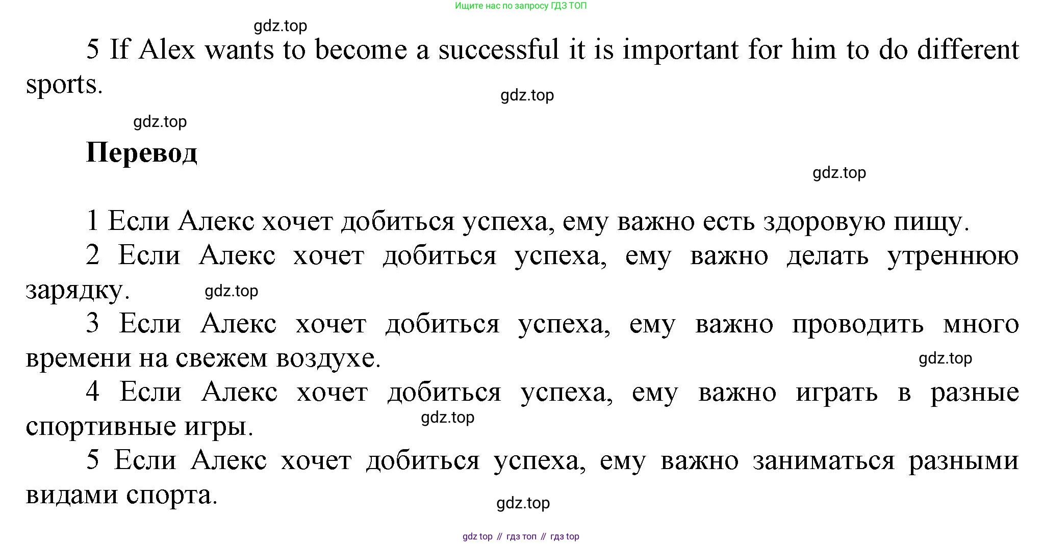 Английский язык (english), 5 класс Учебник, авторы: Афанасьева Ольга Васильевна (Afanasyeva Olga), Михеева Ирина Владимировна (Mikheeva Irina), Баранова Ксения Михайловна (Baranova Ksenia), издательство Просвещение, Москва, 2023, Часть 2, страница 24, номер 6, Решение (продолжение 3)
