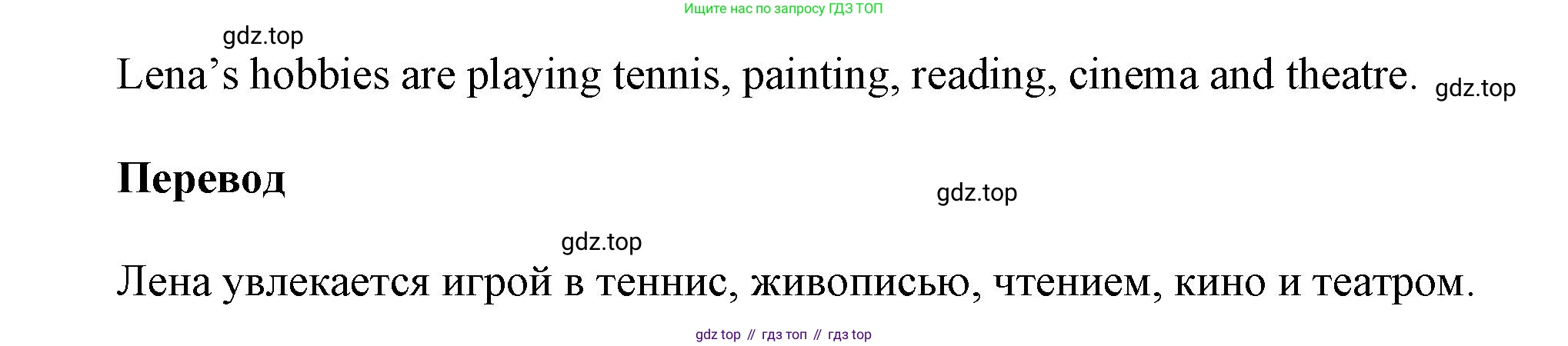 Английский язык (english), 5 класс Учебник, авторы: Афанасьева Ольга Васильевна (Afanasyeva Olga), Михеева Ирина Владимировна (Mikheeva Irina), Баранова Ксения Михайловна (Baranova Ksenia), издательство Просвещение, Москва, 2023, Часть 2, страница 25, номер 7, Решение (продолжение 2)
