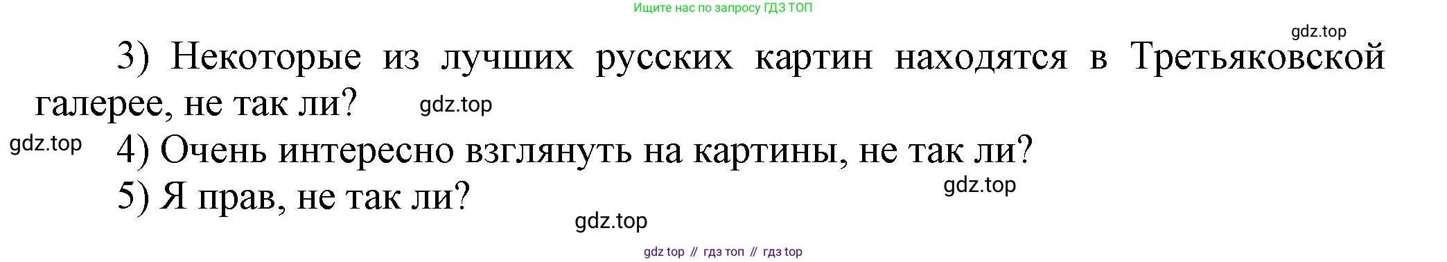 Английский язык (english), 5 класс Учебник, авторы: Афанасьева Ольга Васильевна (Afanasyeva Olga), Михеева Ирина Владимировна (Mikheeva Irina), Баранова Ксения Михайловна (Baranova Ksenia), издательство Просвещение, Москва, 2023, Часть 2, страница 26, номер 9, Решение (продолжение 2)