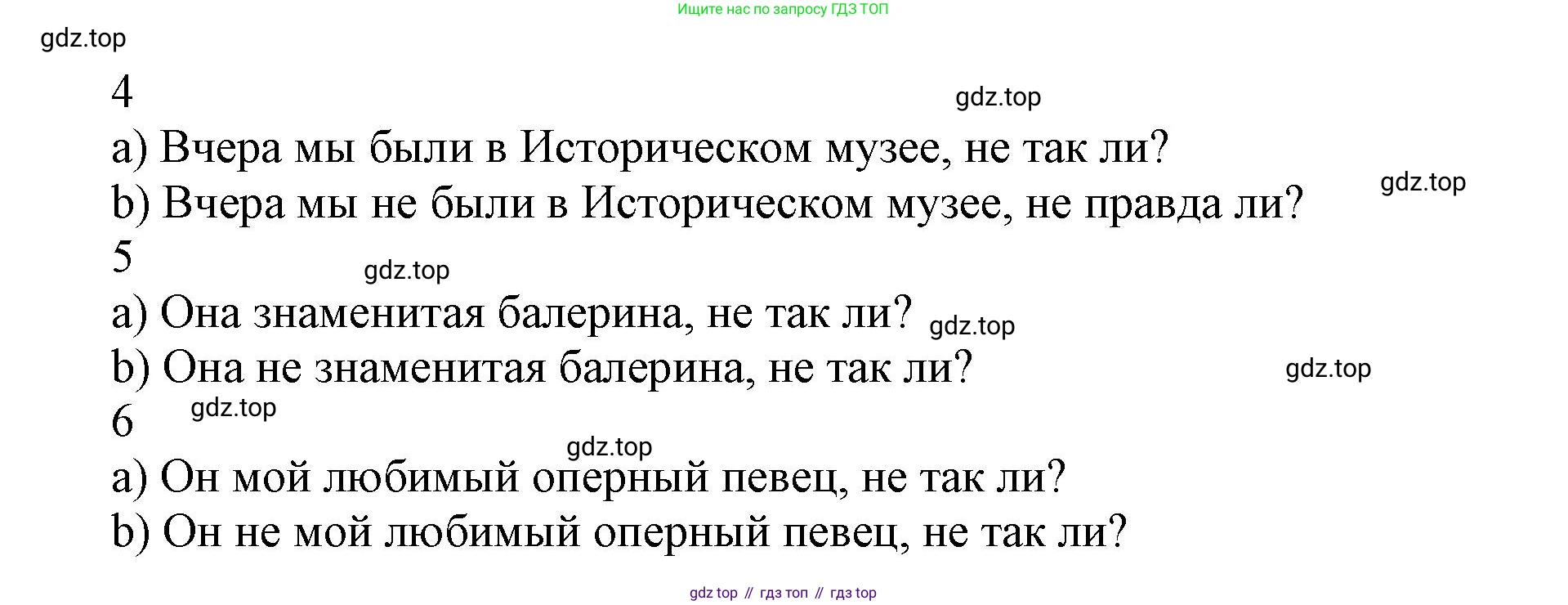 Английский язык (english), 5 класс Учебник, авторы: Афанасьева Ольга Васильевна (Afanasyeva Olga), Михеева Ирина Владимировна (Mikheeva Irina), Баранова Ксения Михайловна (Baranova Ksenia), издательство Просвещение, Москва, 2023, Часть 2, страница 26, номер 1, Решение (продолжение 2)