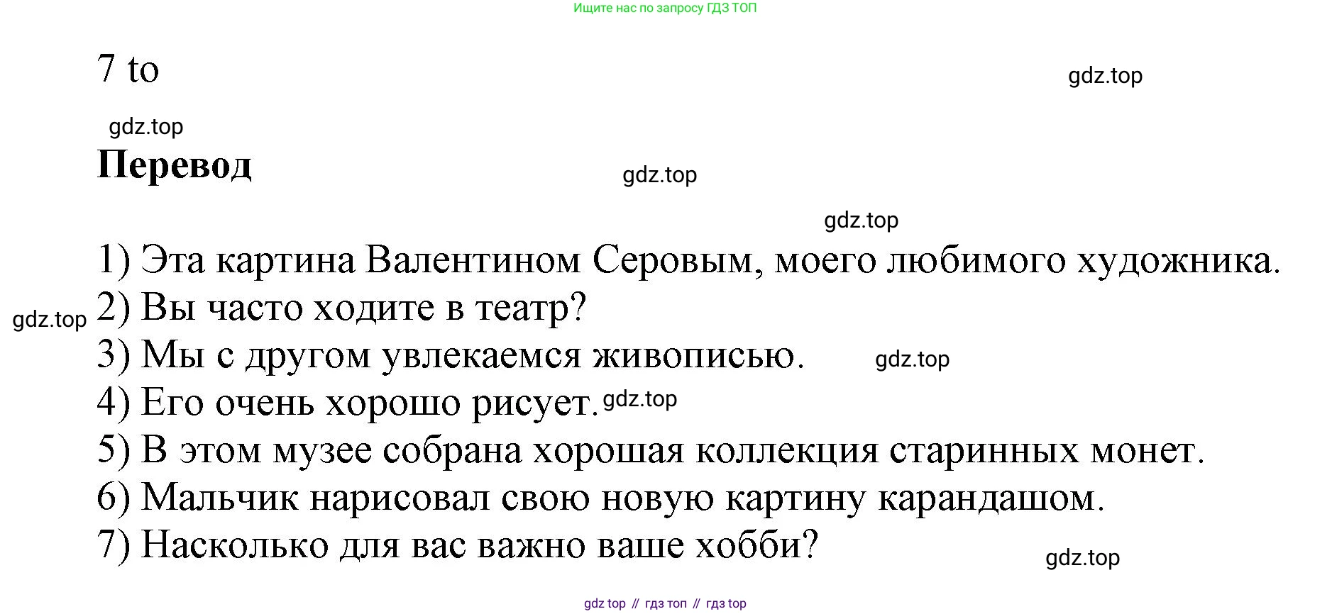 Английский язык (english), 5 класс Учебник, авторы: Афанасьева Ольга Васильевна (Afanasyeva Olga), Михеева Ирина Владимировна (Mikheeva Irina), Баранова Ксения Михайловна (Baranova Ksenia), издательство Просвещение, Москва, 2023, Часть 2, страница 27, номер 3, Решение (продолжение 2)