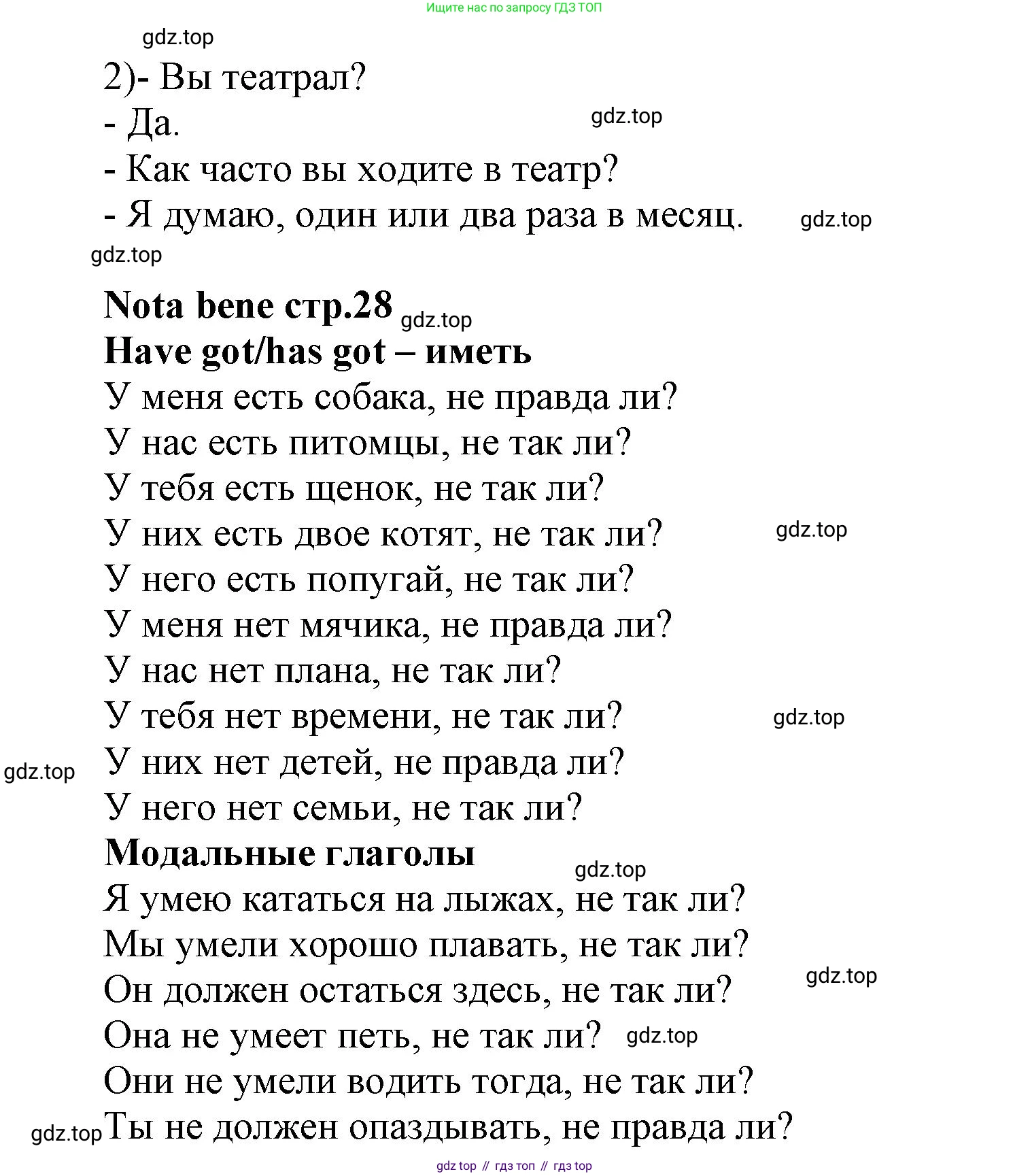 Английский язык (english), 5 класс Учебник, авторы: Афанасьева Ольга Васильевна (Afanasyeva Olga), Михеева Ирина Владимировна (Mikheeva Irina), Баранова Ксения Михайловна (Baranova Ksenia), издательство Просвещение, Москва, 2023, Часть 2, страница 27, номер 4, Решение (продолжение 2)