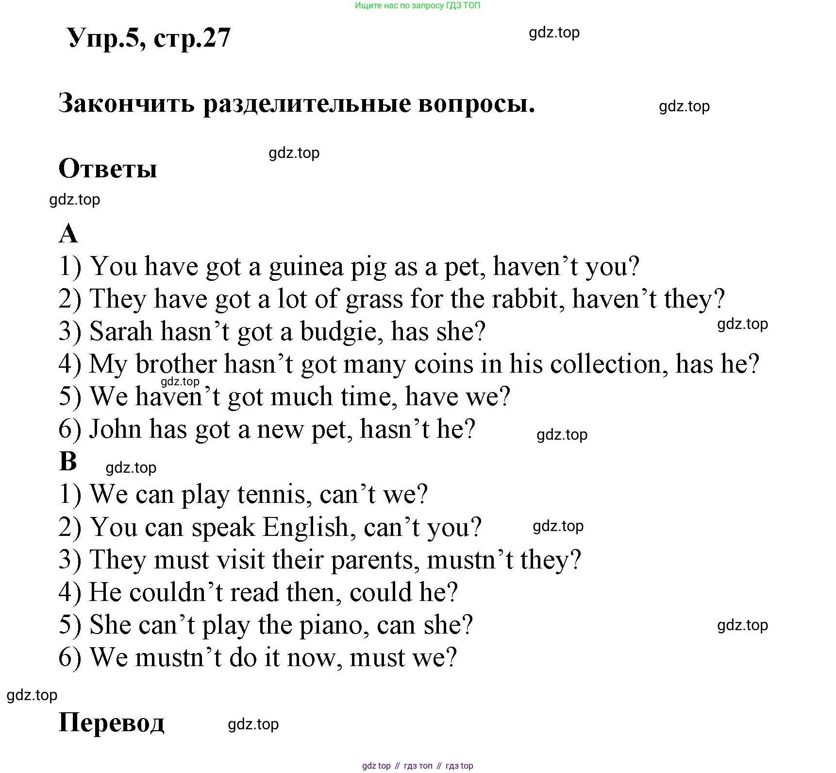 Английский язык (english), 5 класс Учебник, авторы: Афанасьева Ольга Васильевна (Afanasyeva Olga), Михеева Ирина Владимировна (Mikheeva Irina), Баранова Ксения Михайловна (Baranova Ksenia), издательство Просвещение, Москва, 2023, Часть 2, страница 28, номер 5, Решение