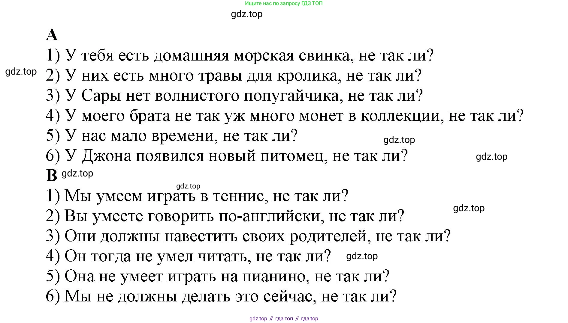 Английский язык (english), 5 класс Учебник, авторы: Афанасьева Ольга Васильевна (Afanasyeva Olga), Михеева Ирина Владимировна (Mikheeva Irina), Баранова Ксения Михайловна (Baranova Ksenia), издательство Просвещение, Москва, 2023, Часть 2, страница 28, номер 5, Решение (продолжение 2)