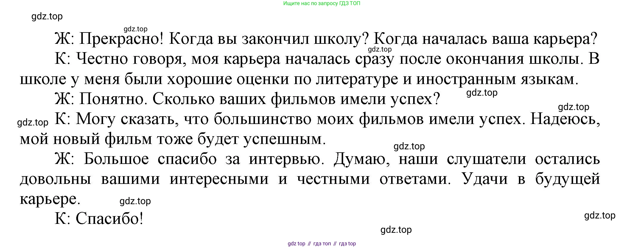 Английский язык (english), 5 класс Учебник, авторы: Афанасьева Ольга Васильевна (Afanasyeva Olga), Михеева Ирина Владимировна (Mikheeva Irina), Баранова Ксения Михайловна (Baranova Ksenia), издательство Просвещение, Москва, 2023, Часть 2, страница 29, номер 7, Решение (продолжение 4)