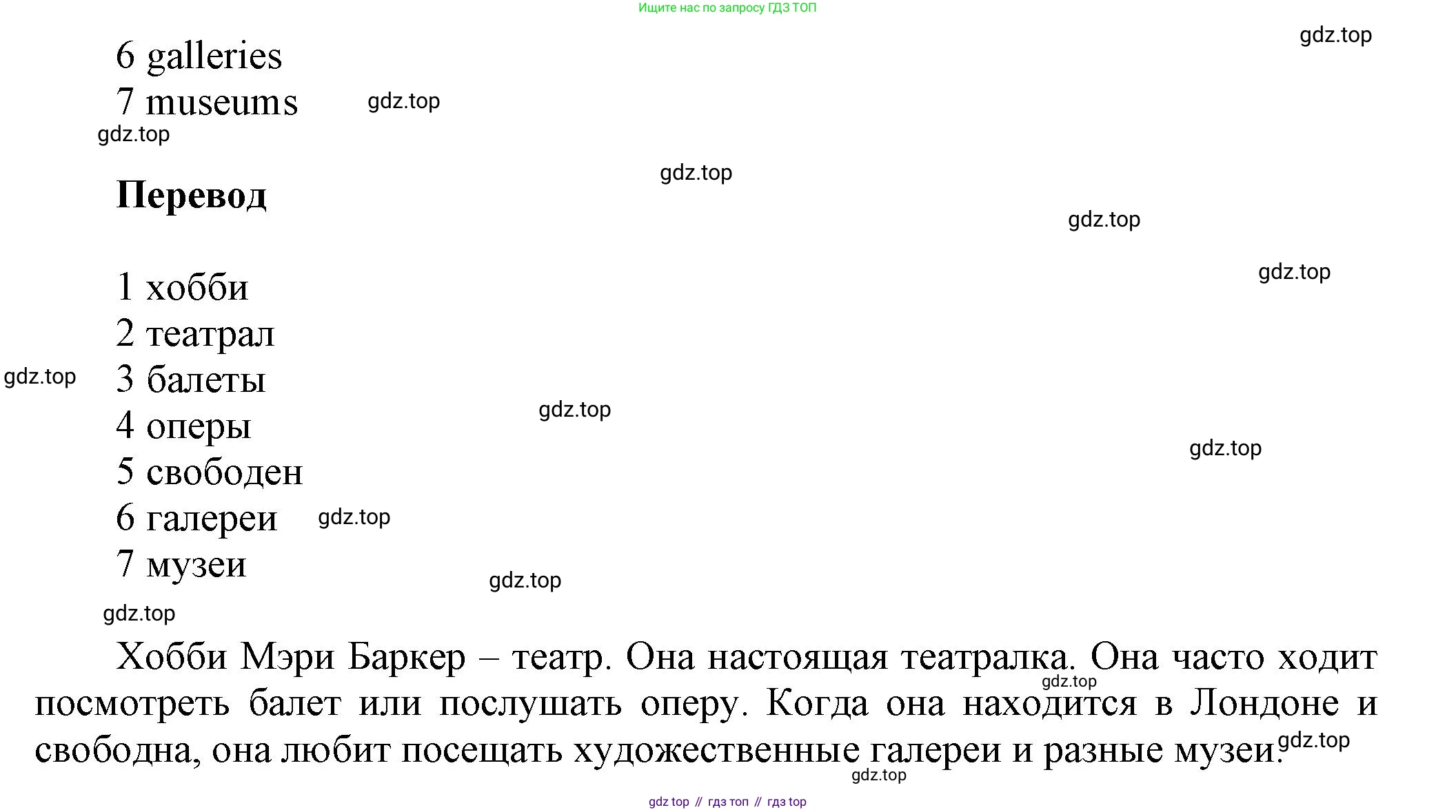 Английский язык (english), 5 класс Учебник, авторы: Афанасьева Ольга Васильевна (Afanasyeva Olga), Михеева Ирина Владимировна (Mikheeva Irina), Баранова Ксения Михайловна (Baranova Ksenia), издательство Просвещение, Москва, 2023, Часть 2, страница 30, номер 9, Решение (продолжение 2)