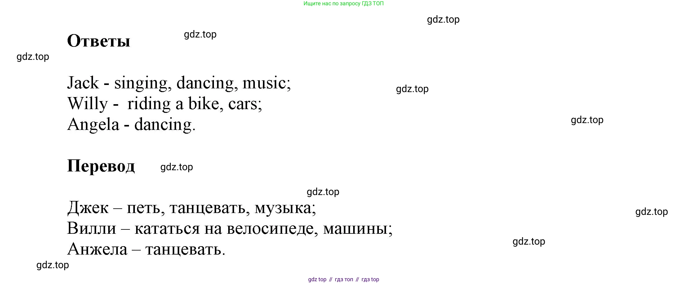 Английский язык (english), 5 класс Учебник, авторы: Афанасьева Ольга Васильевна (Afanasyeva Olga), Михеева Ирина Владимировна (Mikheeva Irina), Баранова Ксения Михайловна (Baranova Ksenia), издательство Просвещение, Москва, 2023, Часть 2, страница 31, номер 1, Решение (продолжение 3)