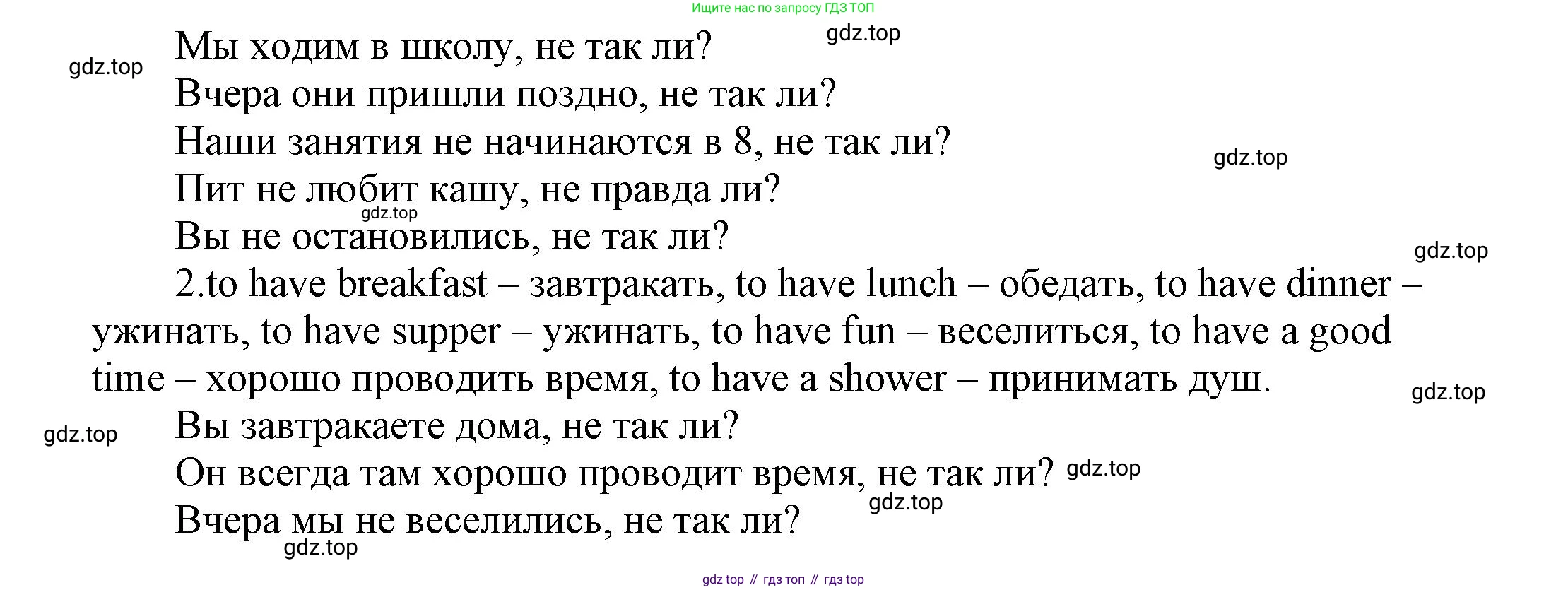 Английский язык (english), 5 класс Учебник, авторы: Афанасьева Ольга Васильевна (Afanasyeva Olga), Михеева Ирина Владимировна (Mikheeva Irina), Баранова Ксения Михайловна (Baranova Ksenia), издательство Просвещение, Москва, 2023, Часть 2, страница 31, номер 2, Решение (продолжение 2)