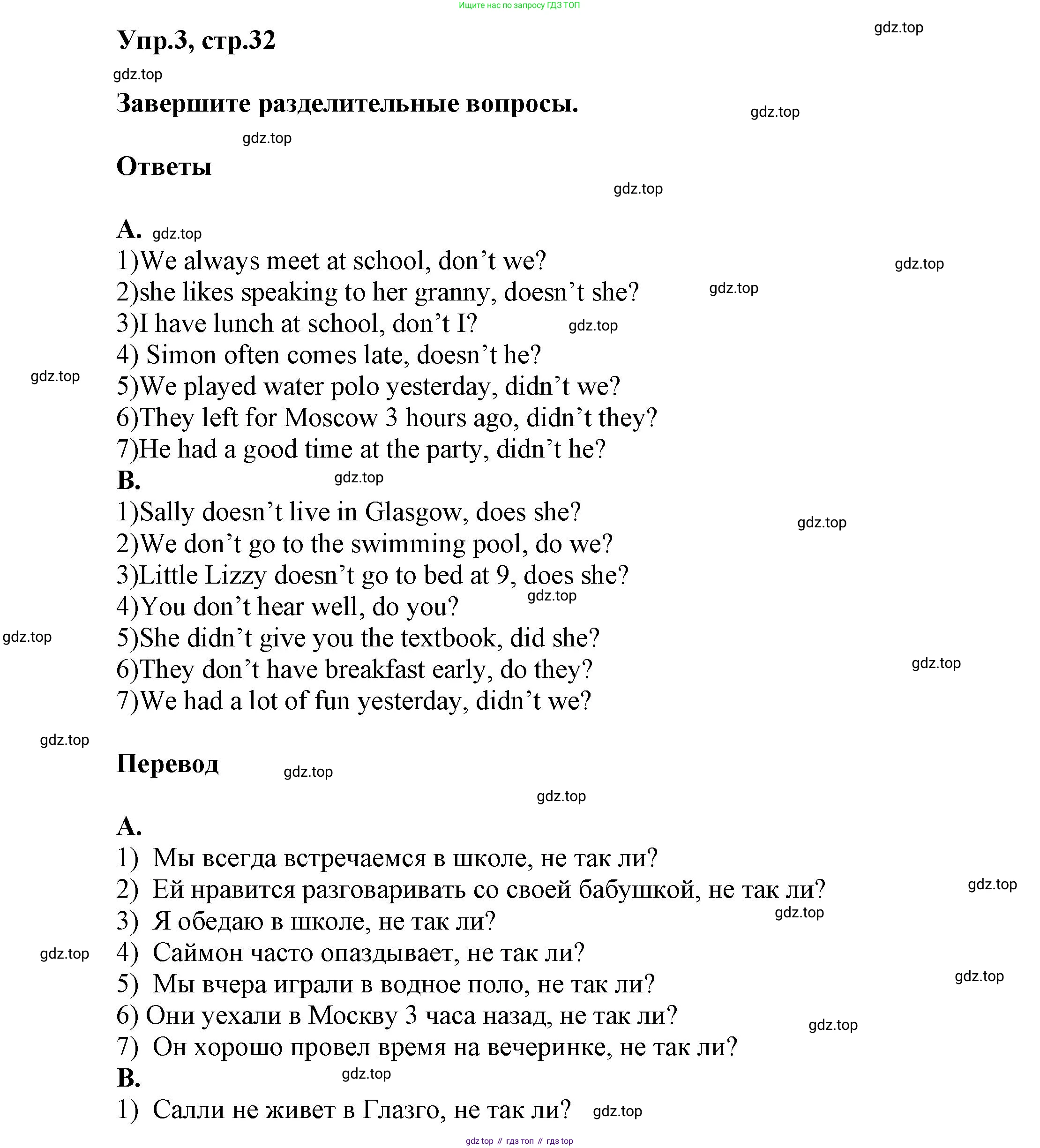 Английский язык (english), 5 класс Учебник, авторы: Афанасьева Ольга Васильевна (Afanasyeva Olga), Михеева Ирина Владимировна (Mikheeva Irina), Баранова Ксения Михайловна (Baranova Ksenia), издательство Просвещение, Москва, 2023, Часть 2, страница 32, номер 3, Решение