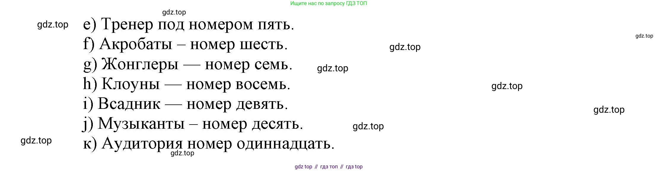 Английский язык (english), 5 класс Учебник, авторы: Афанасьева Ольга Васильевна (Afanasyeva Olga), Михеева Ирина Владимировна (Mikheeva Irina), Баранова Ксения Михайловна (Baranova Ksenia), издательство Просвещение, Москва, 2023, Часть 2, страница 32, номер 4, Решение (продолжение 2)